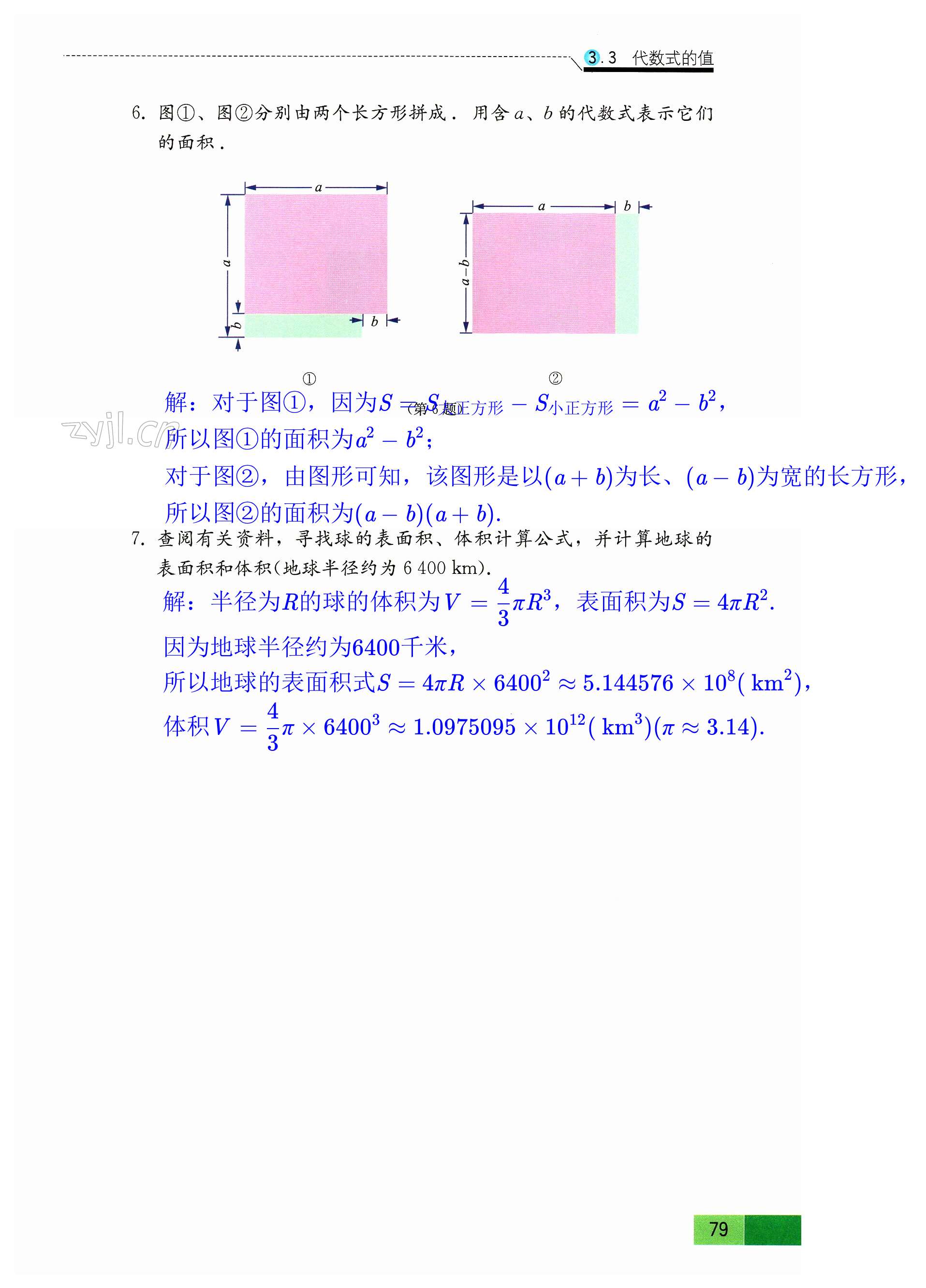 第79頁(yè)