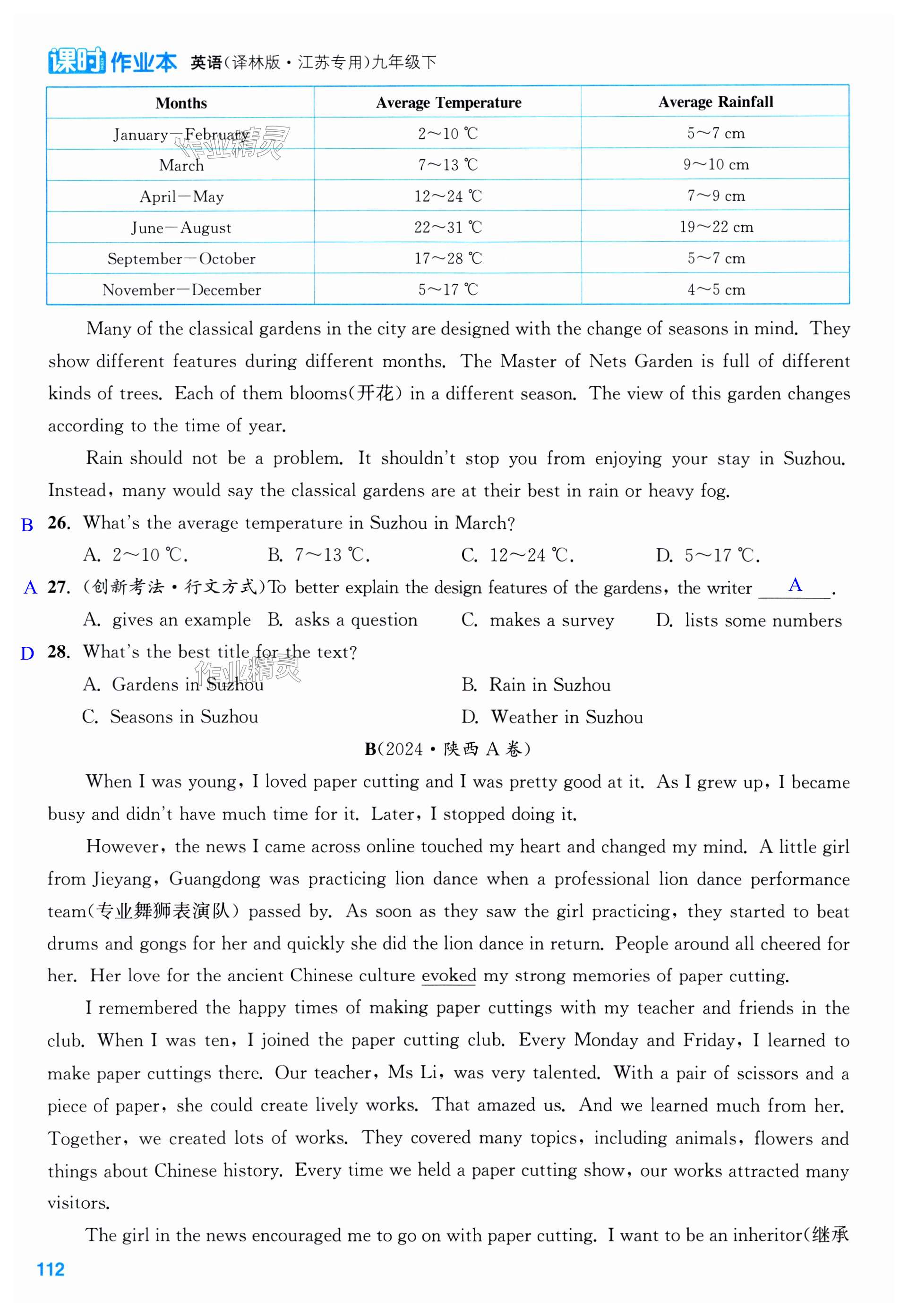 第112页