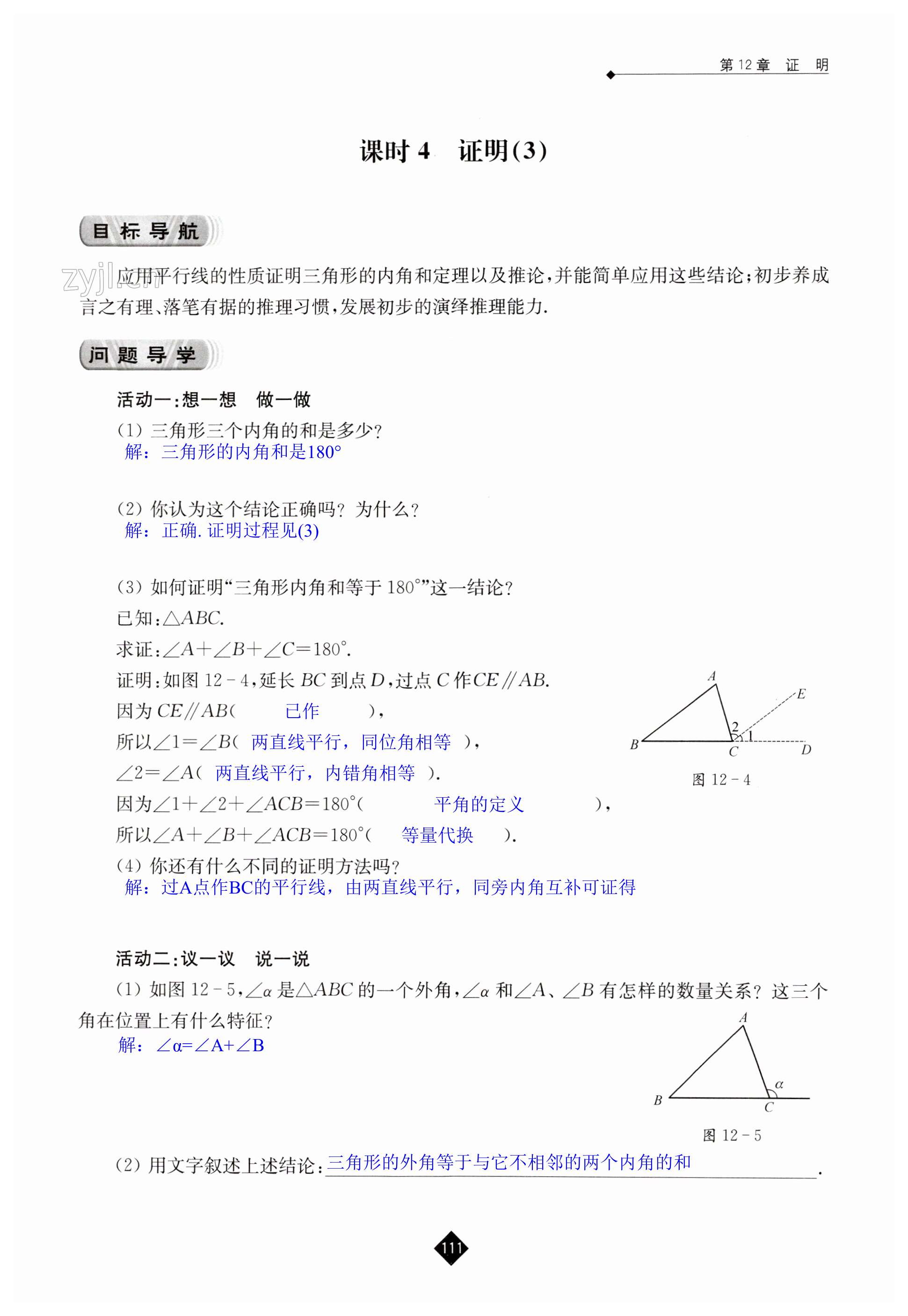 第111頁