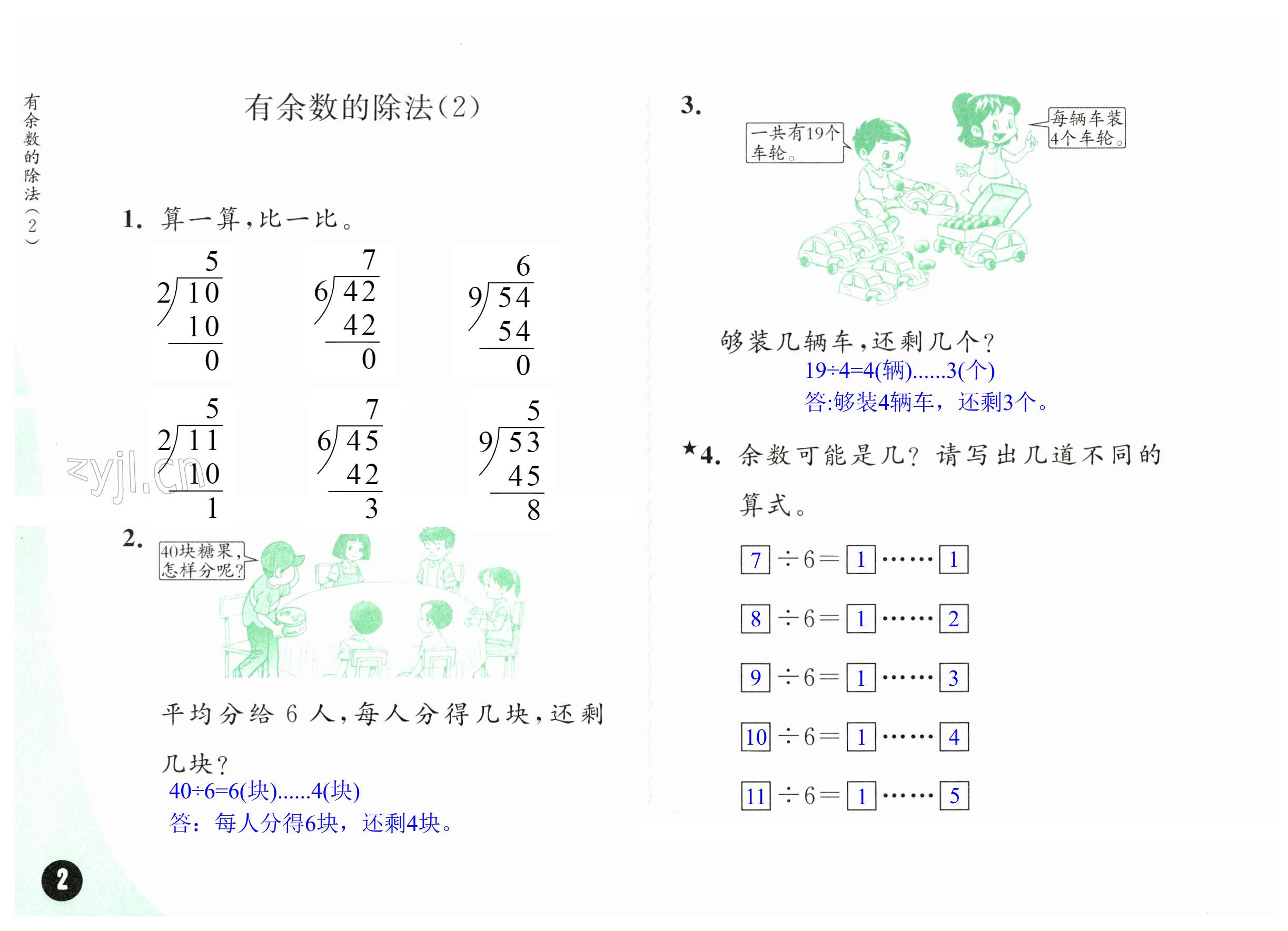 第2頁