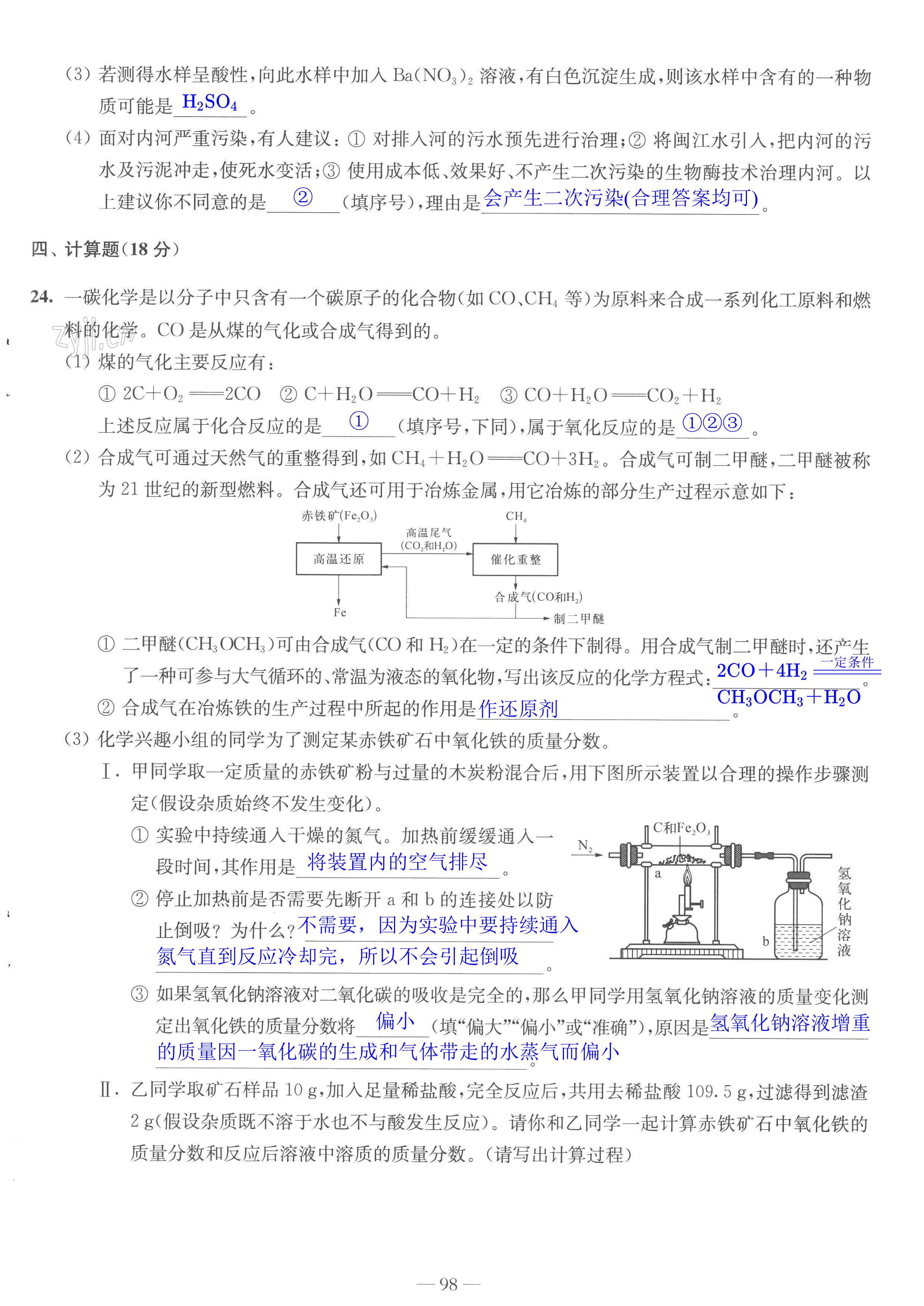 第16頁