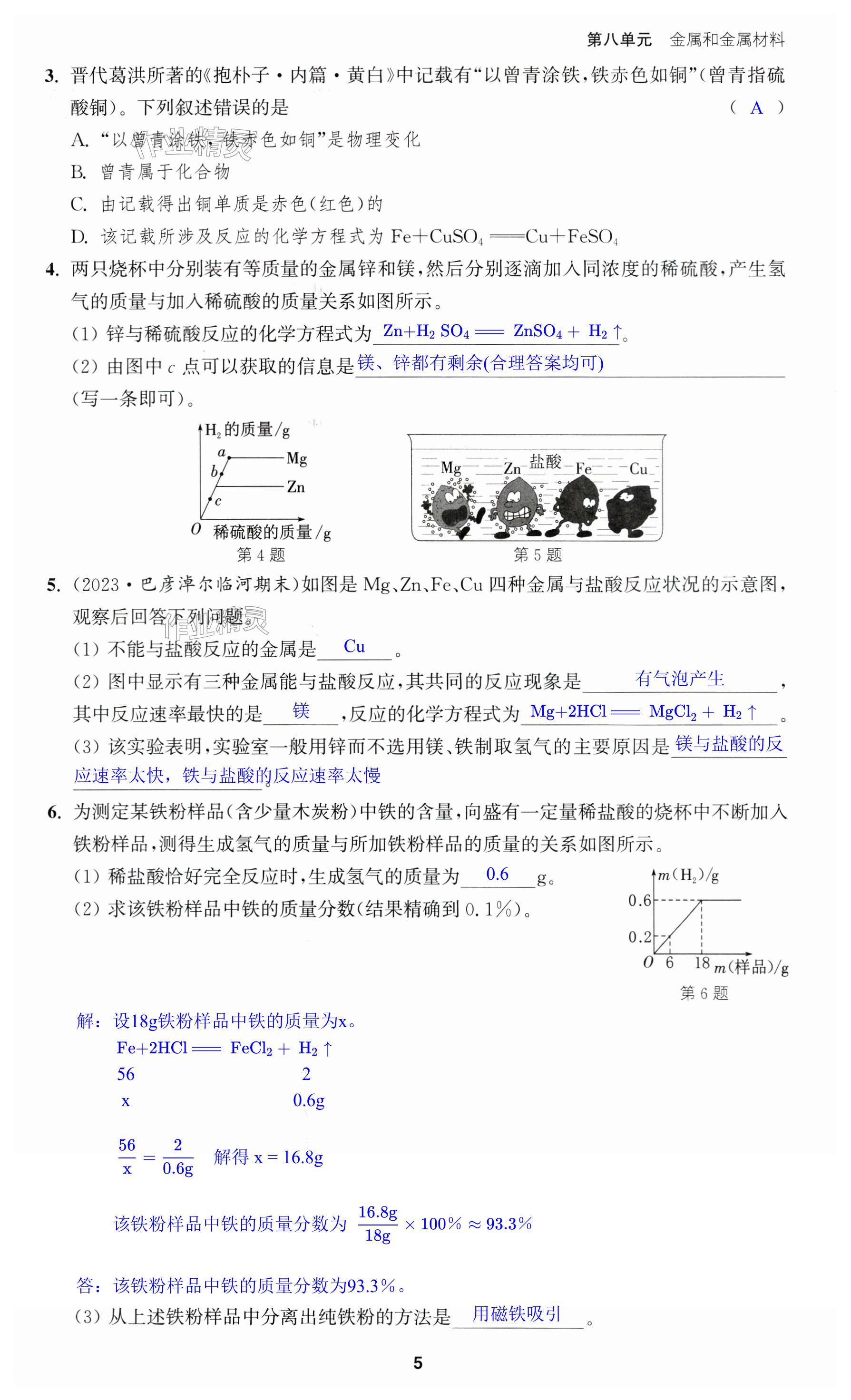 第5页