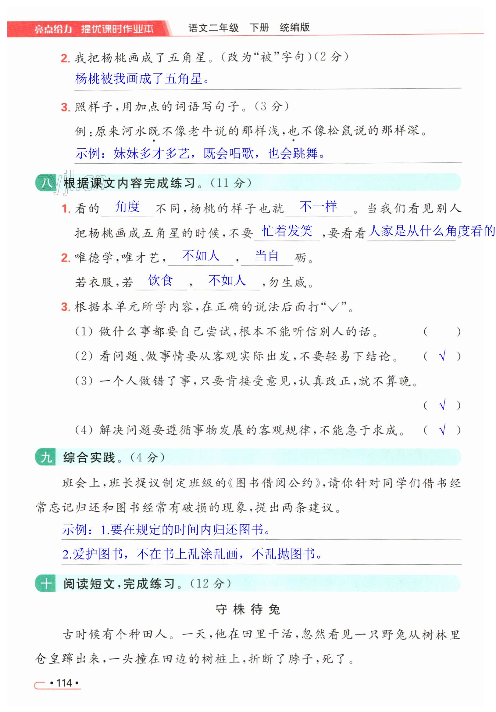 第114页