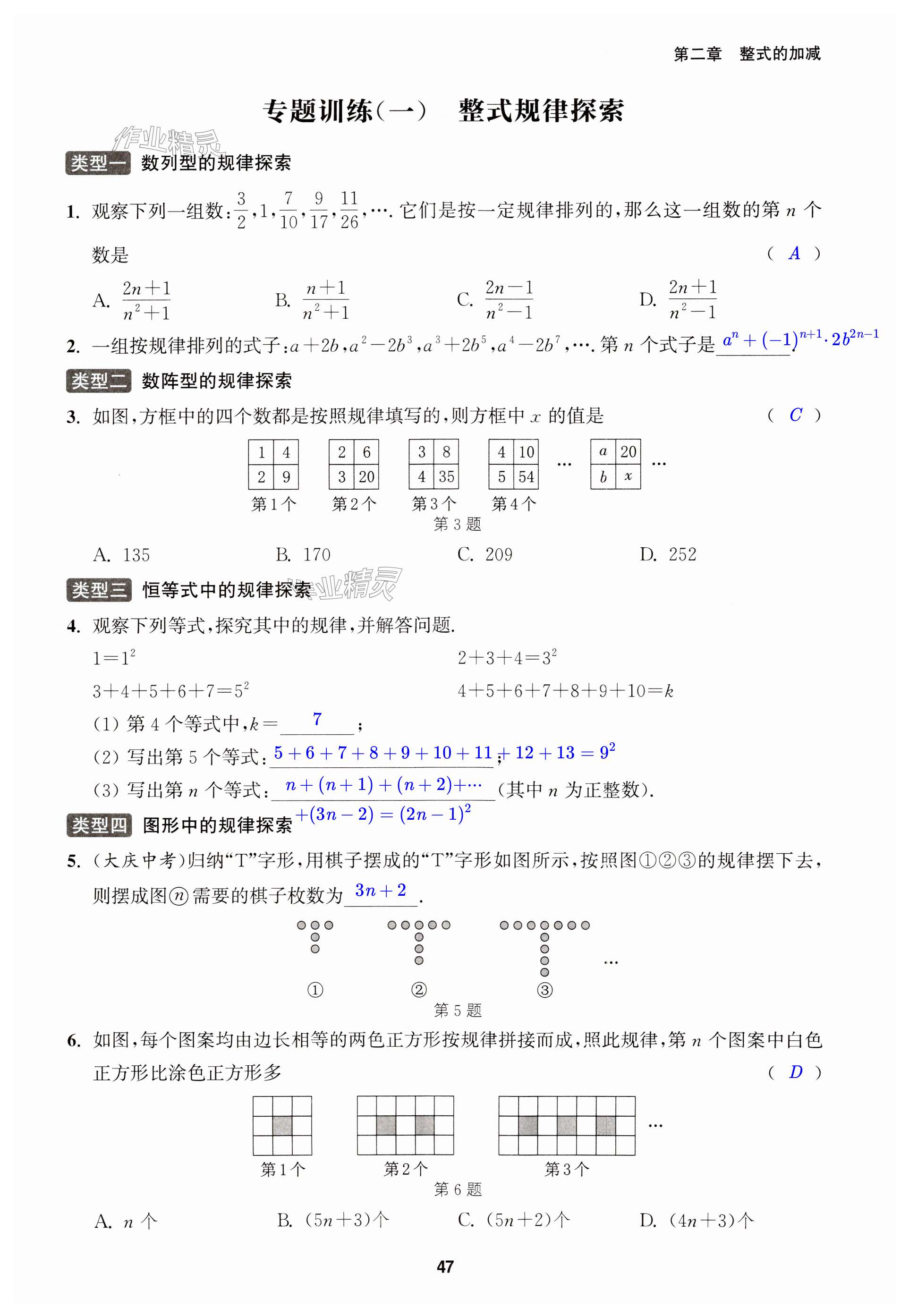 第47页