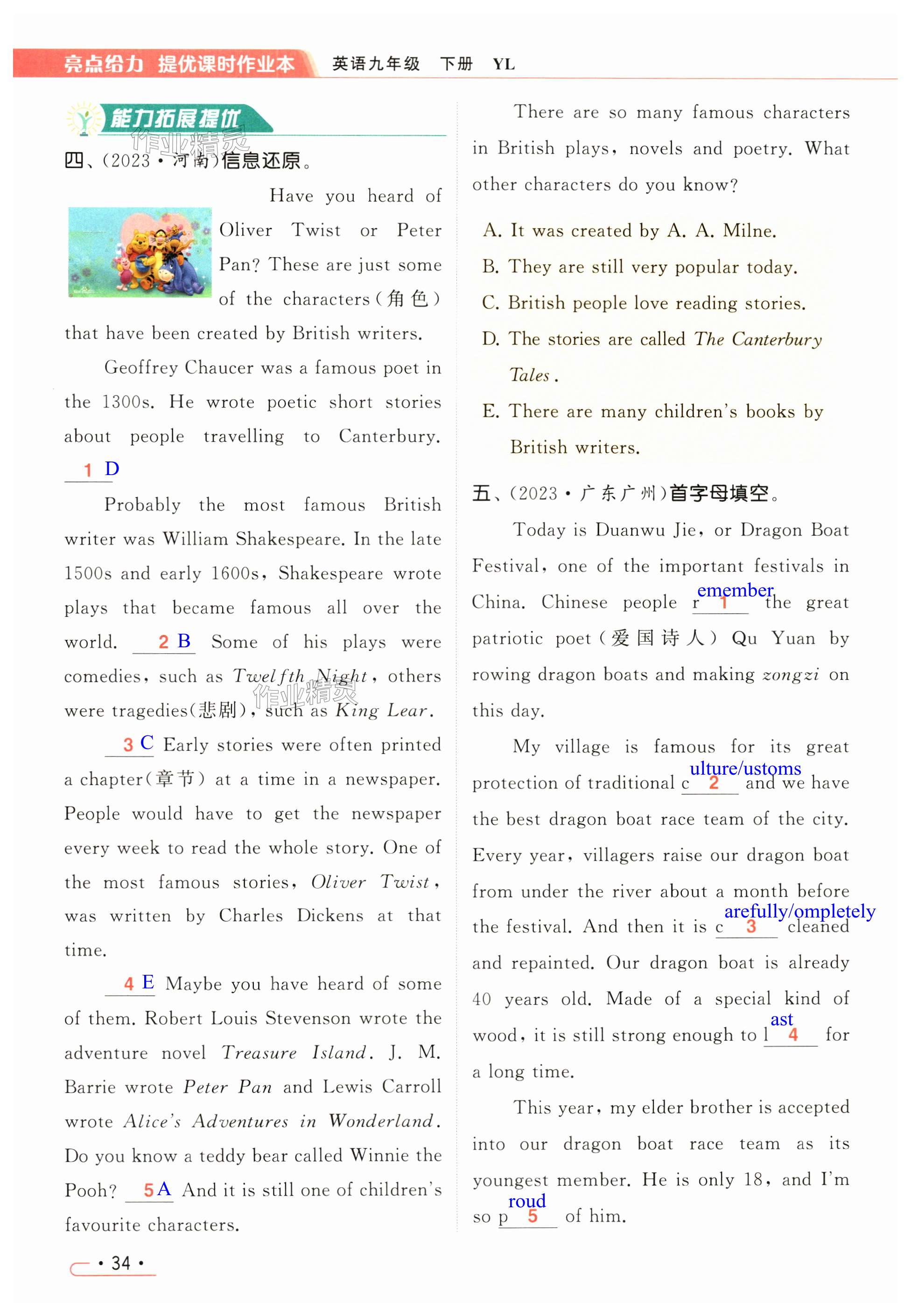 第34页