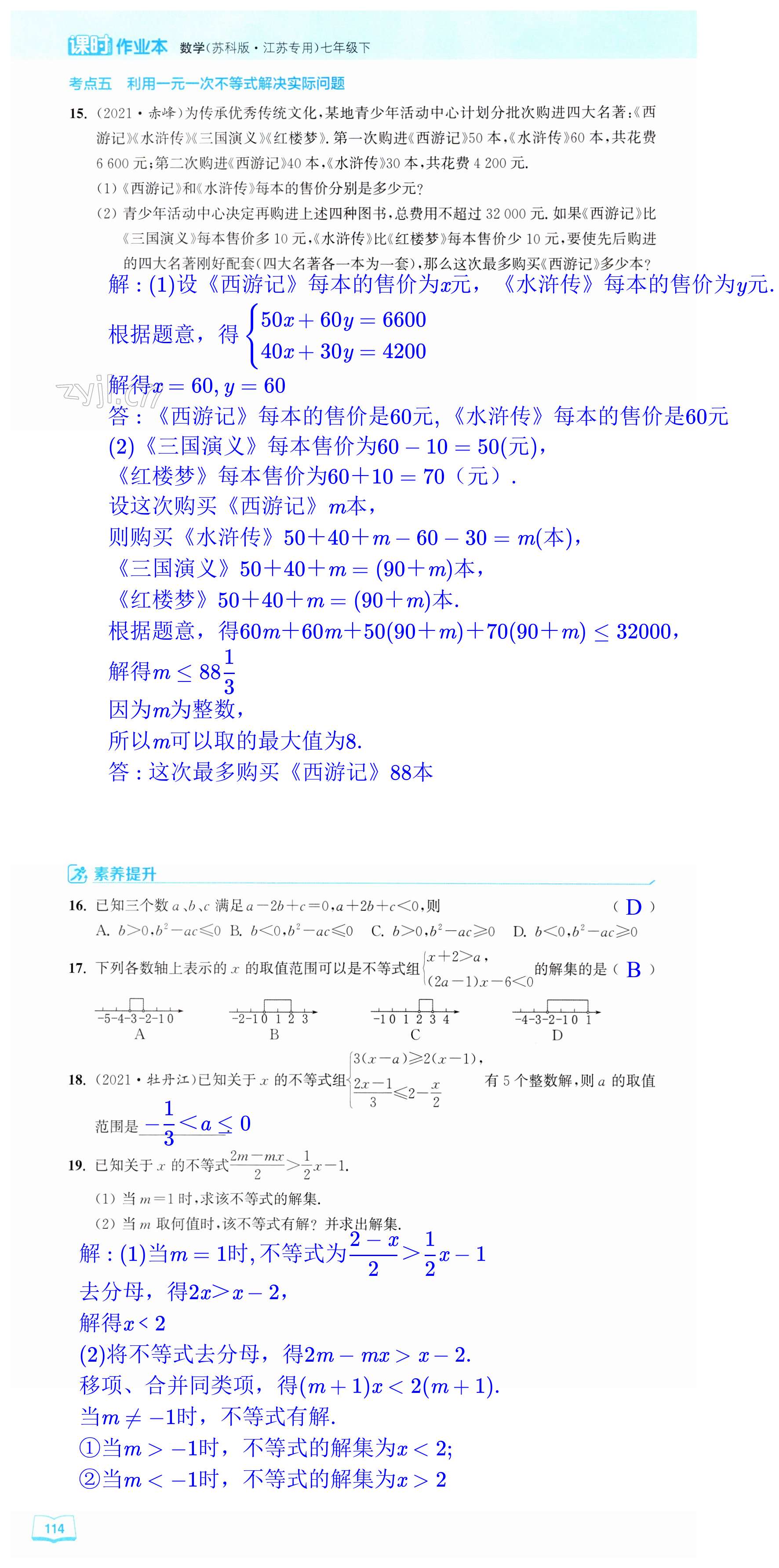 第114页