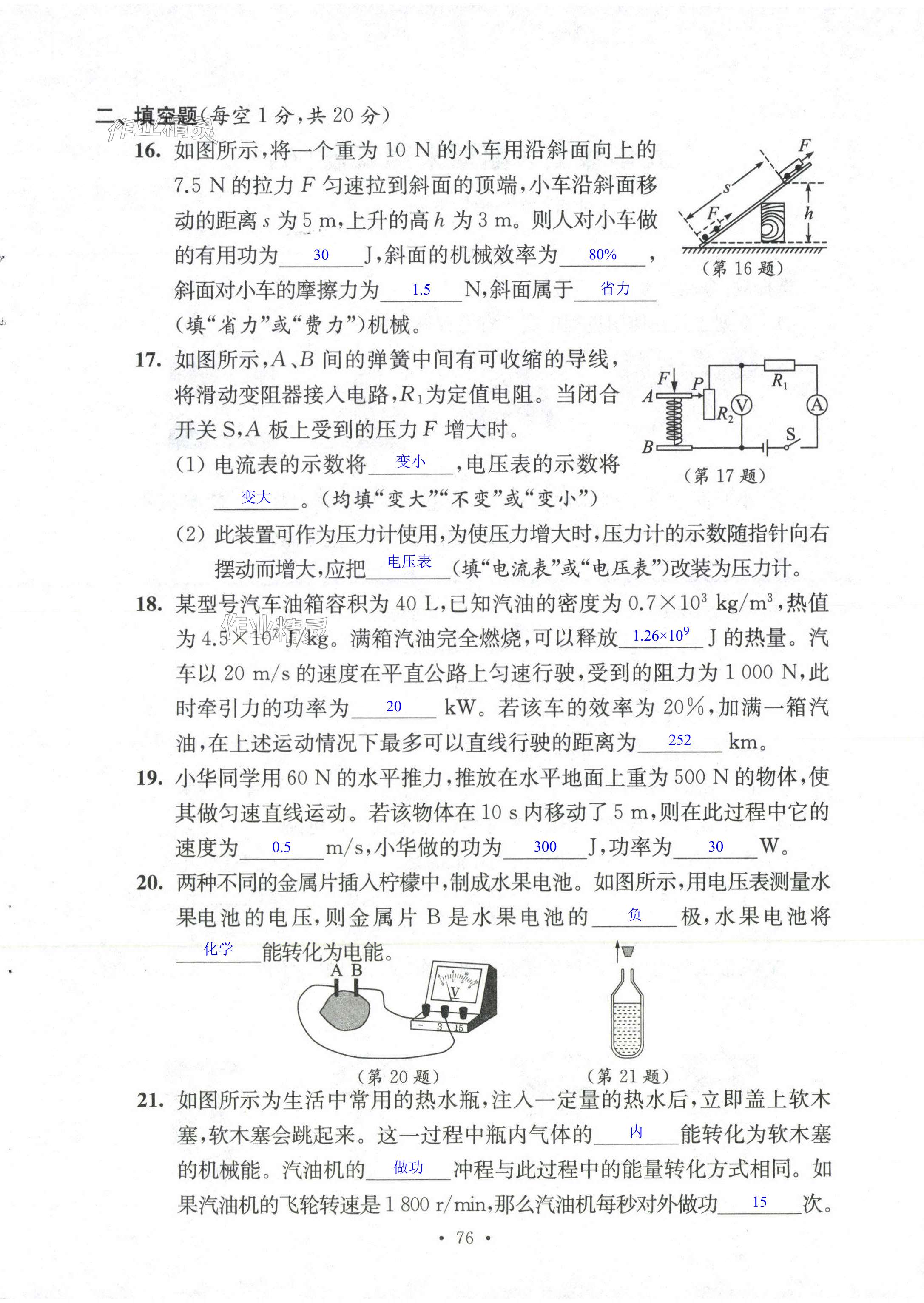 第76页