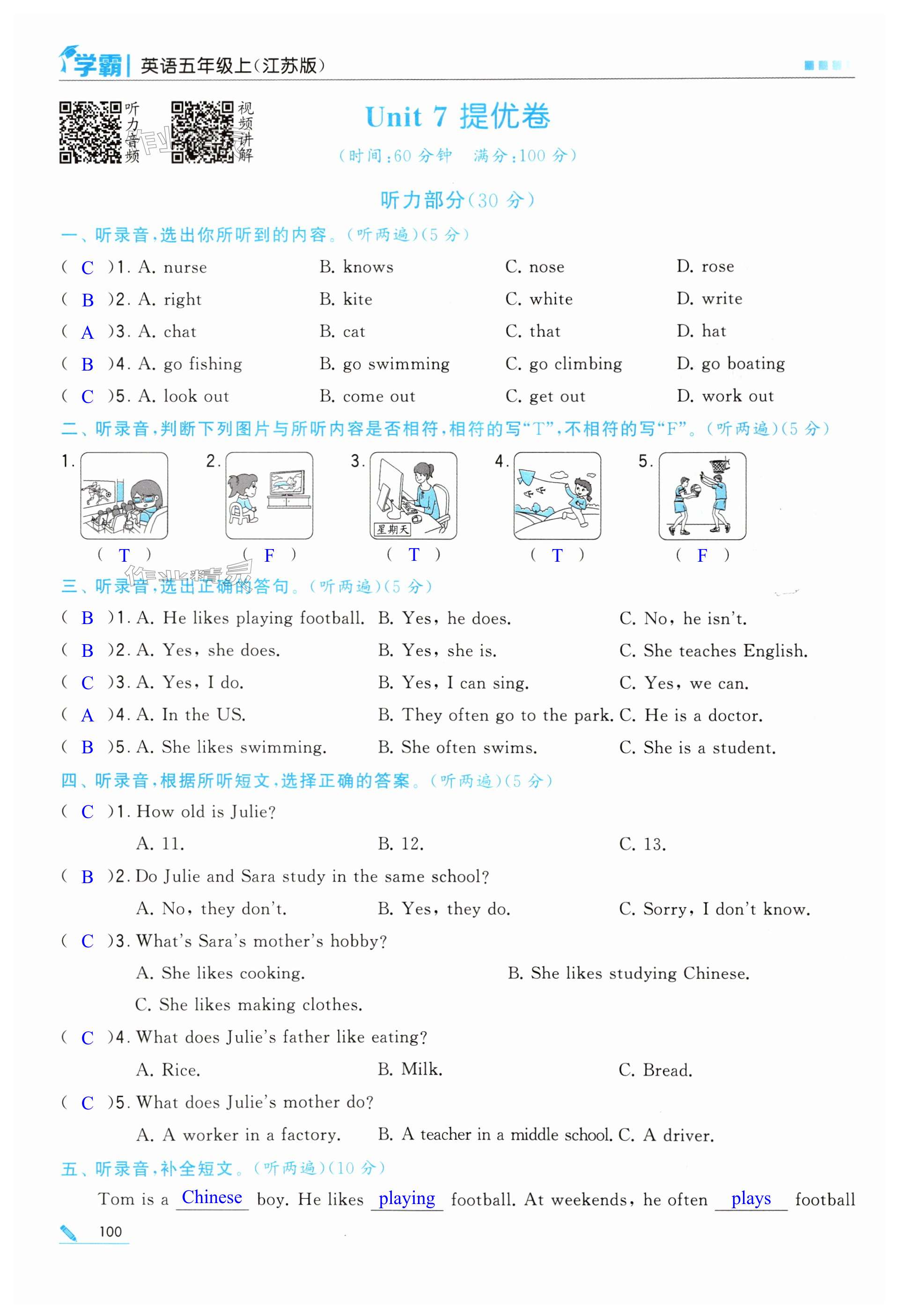 第100页