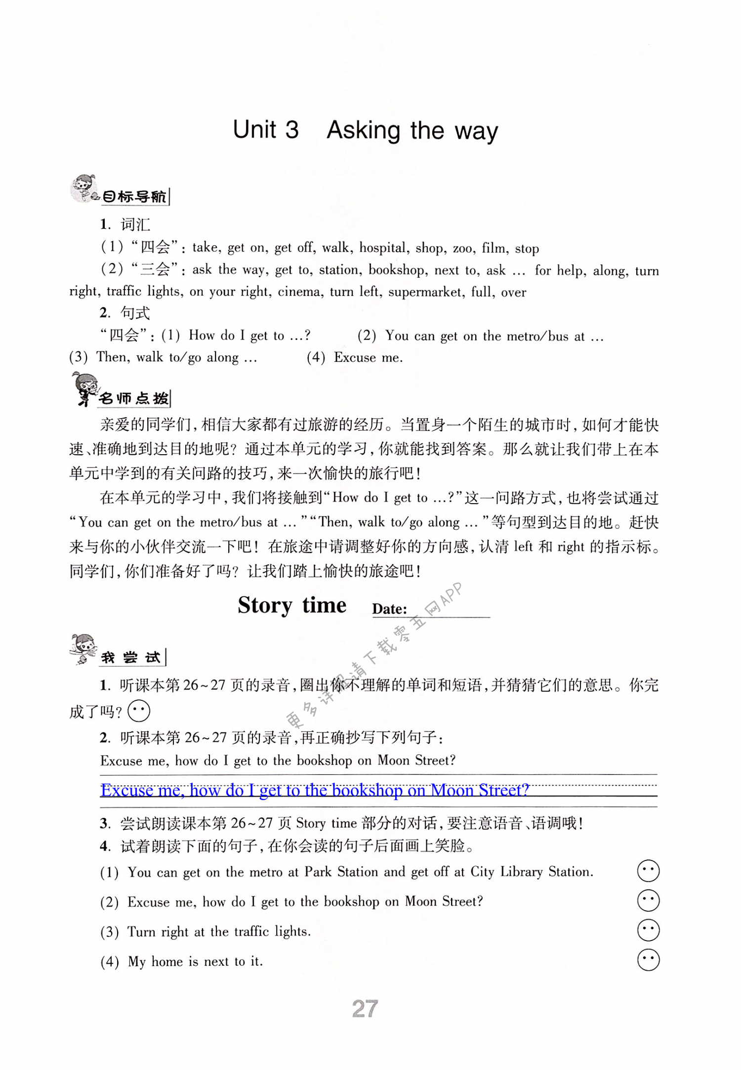 第27页