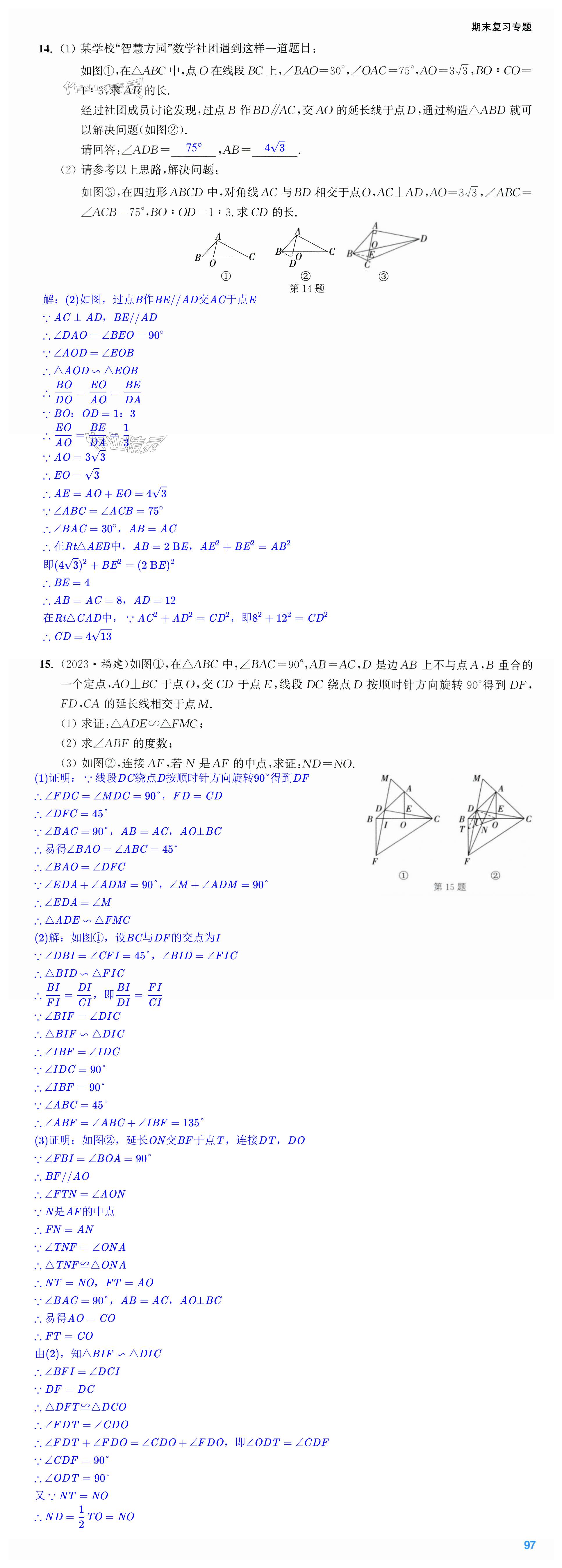 第97页