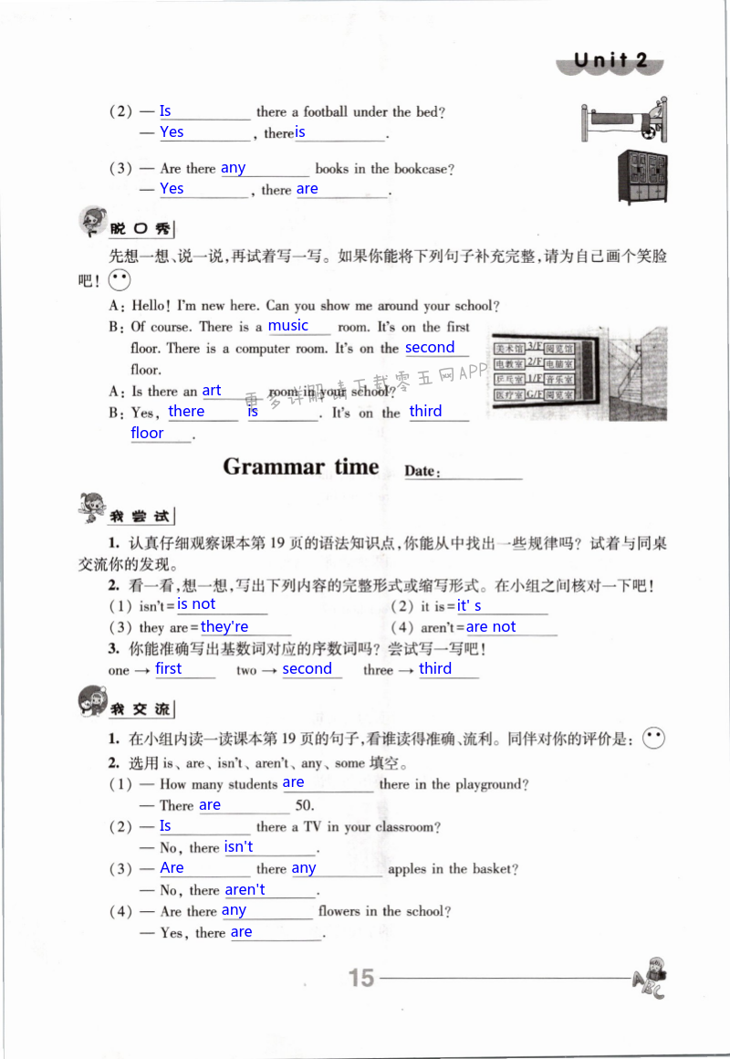 第15页