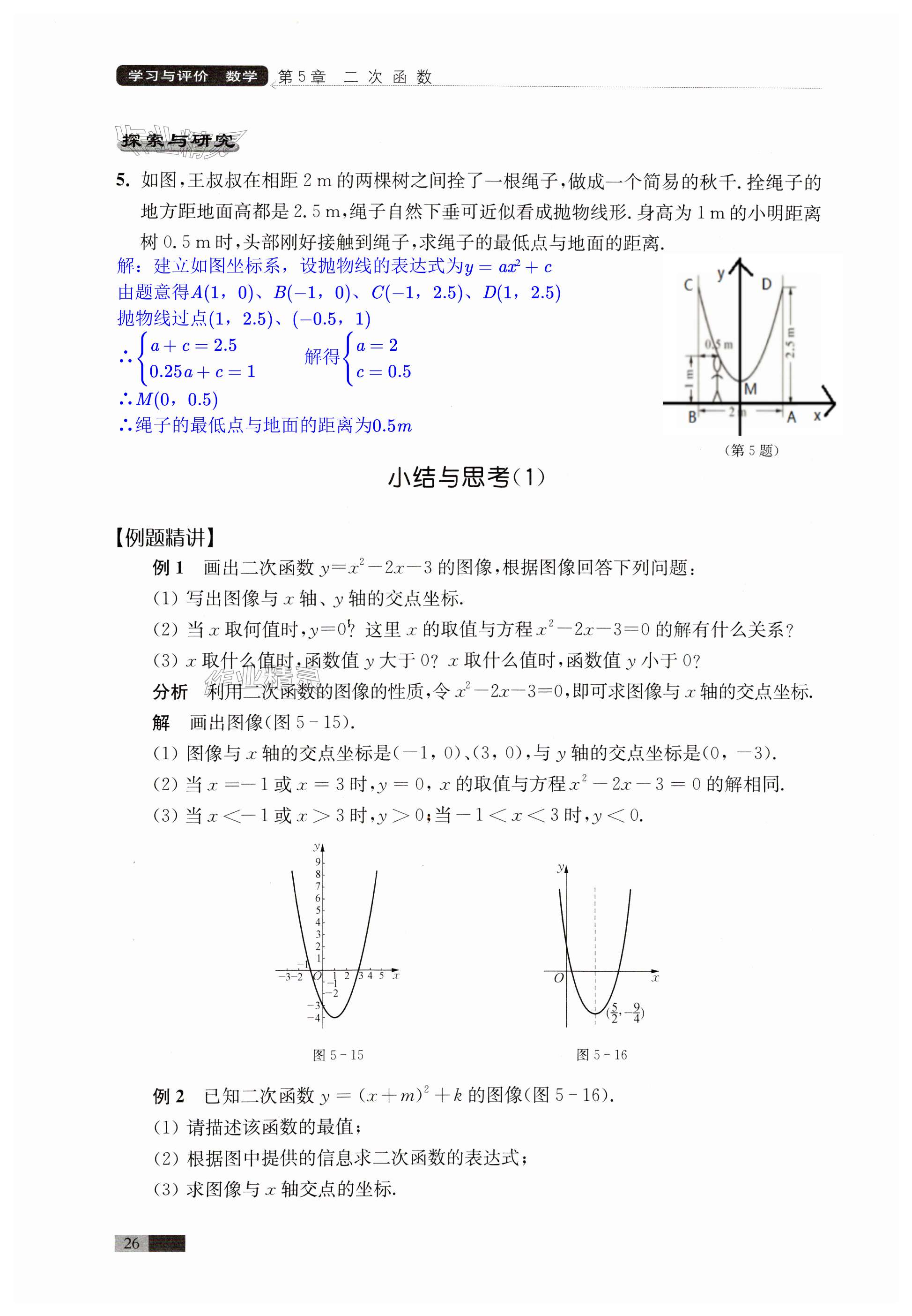 第26頁