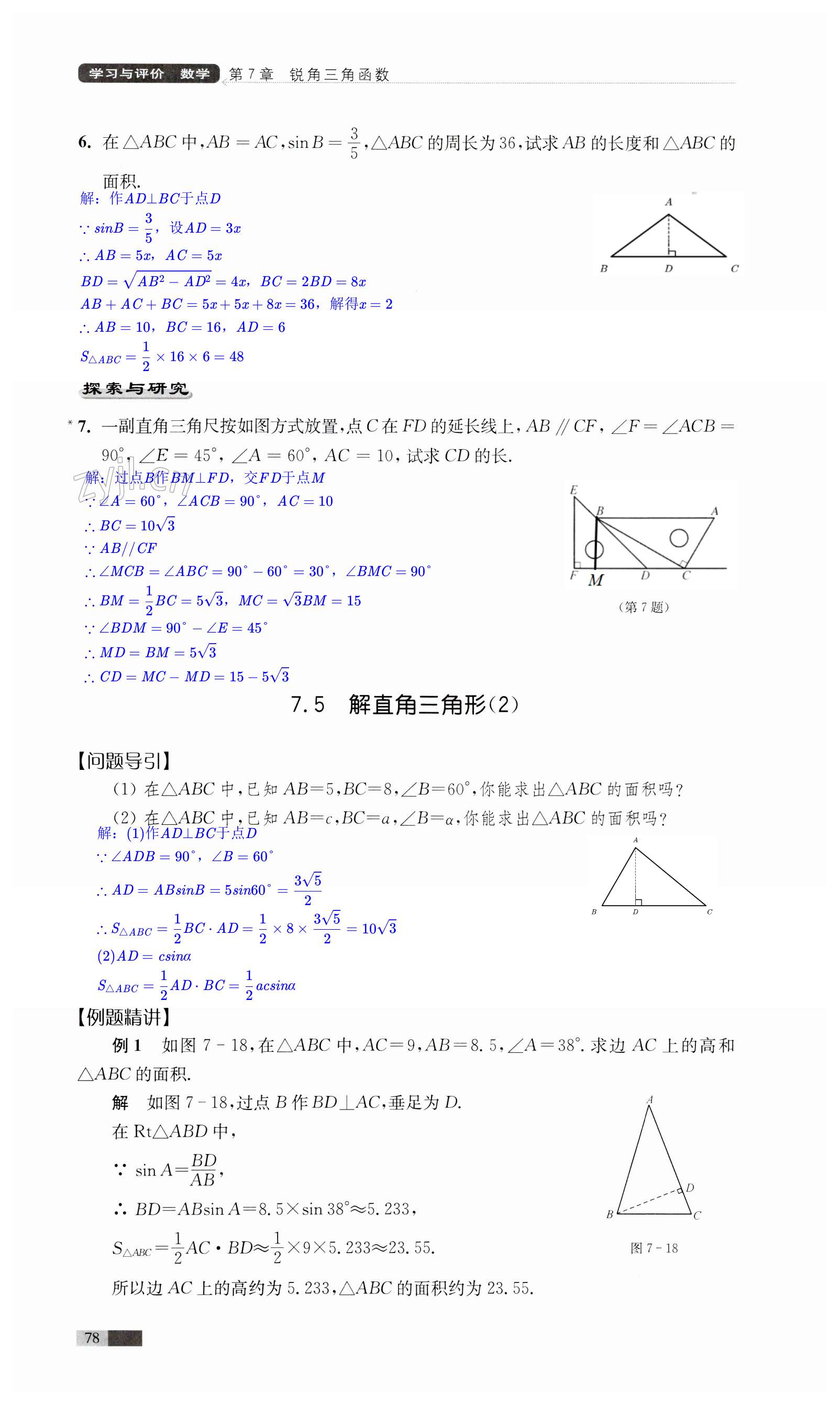 第78頁