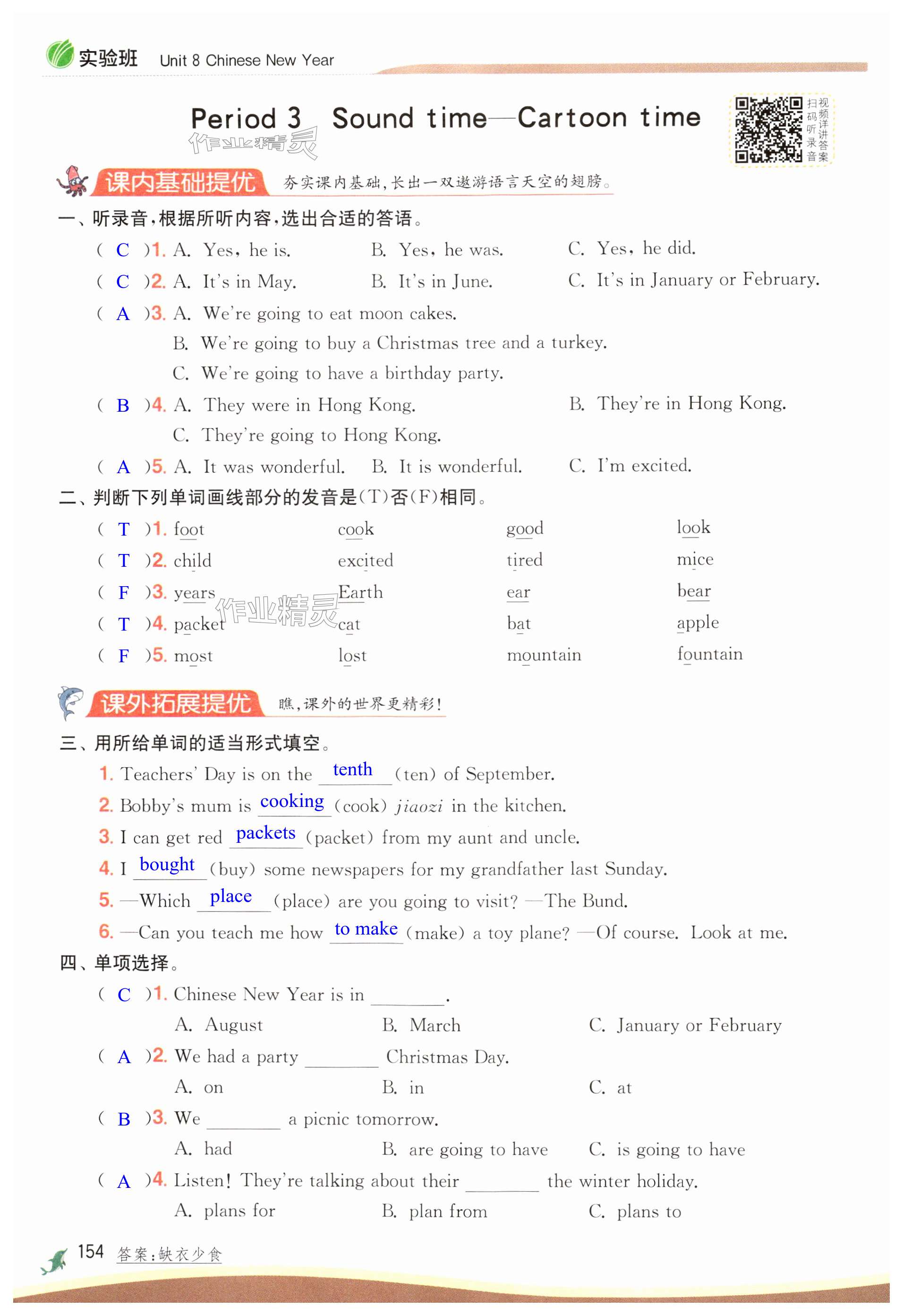 第154頁