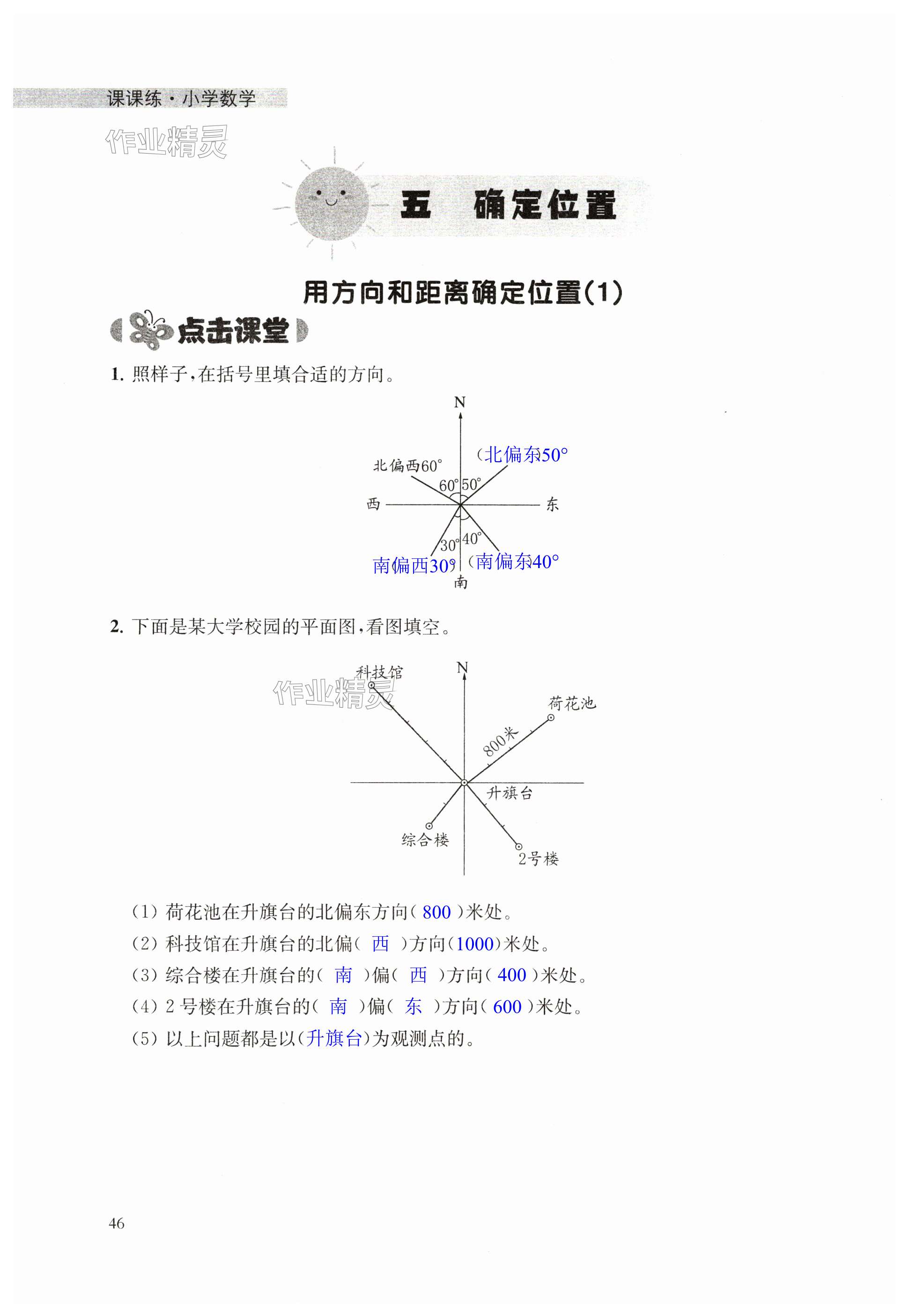 第46頁