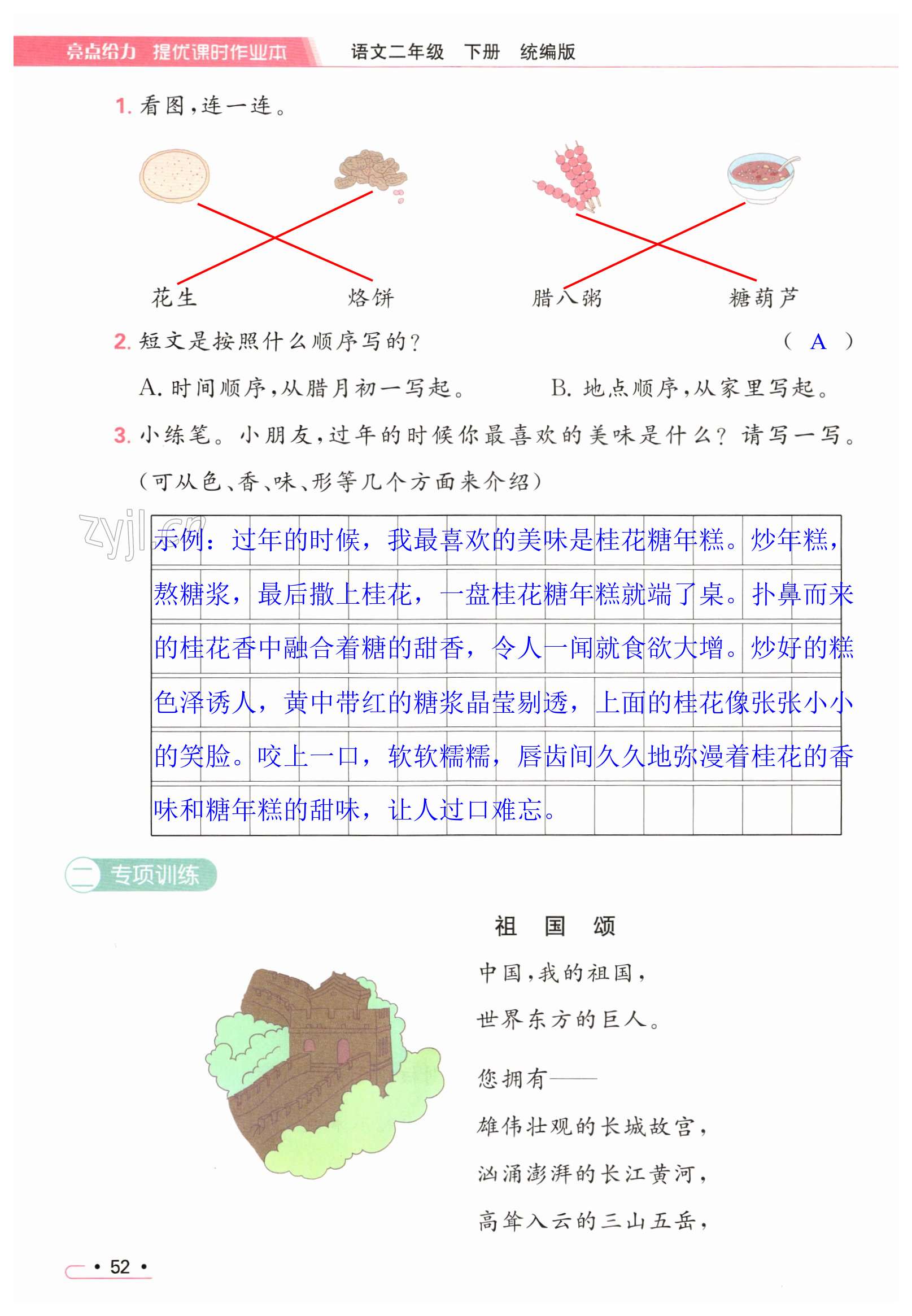第52页