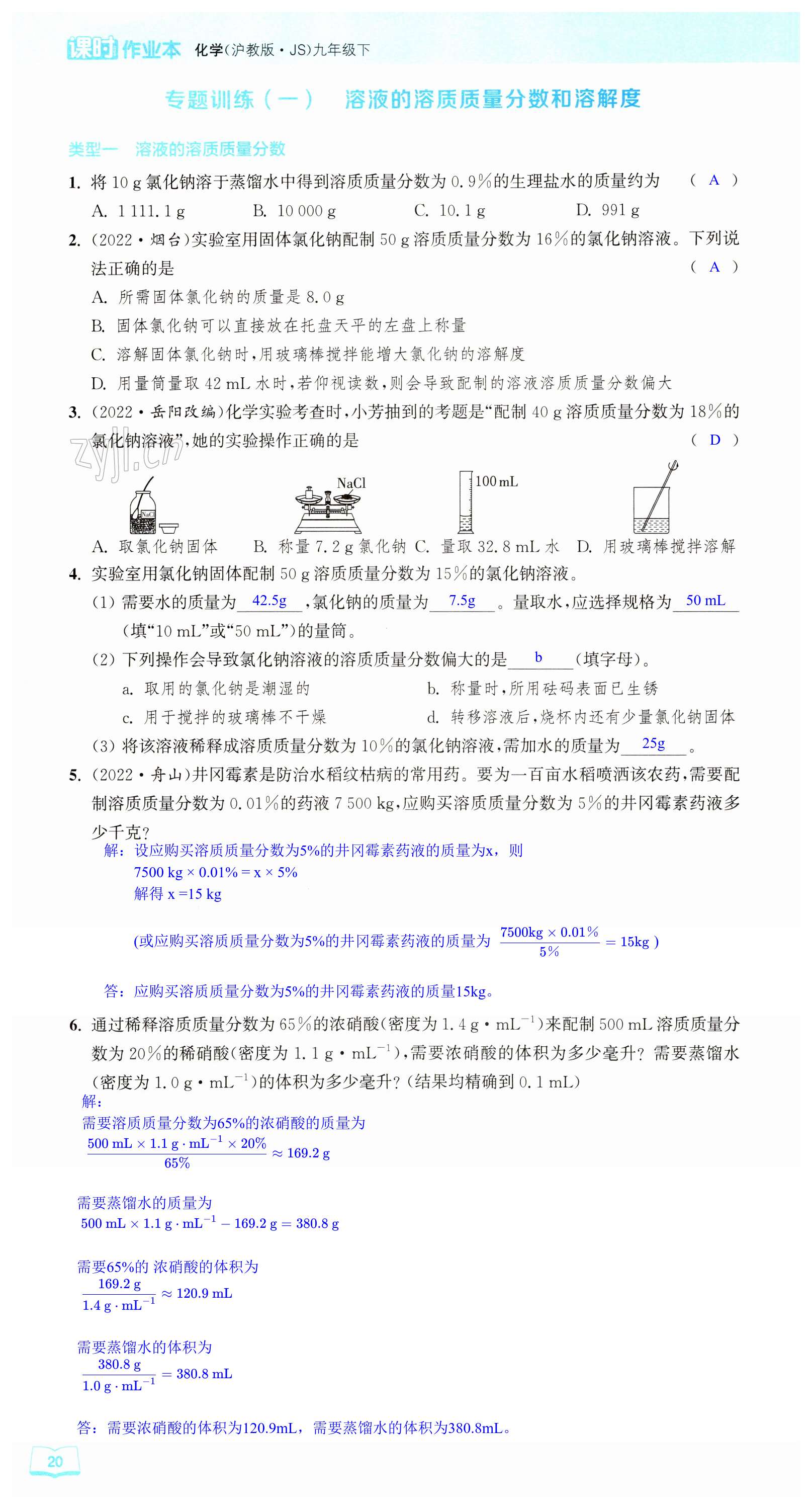 第20頁