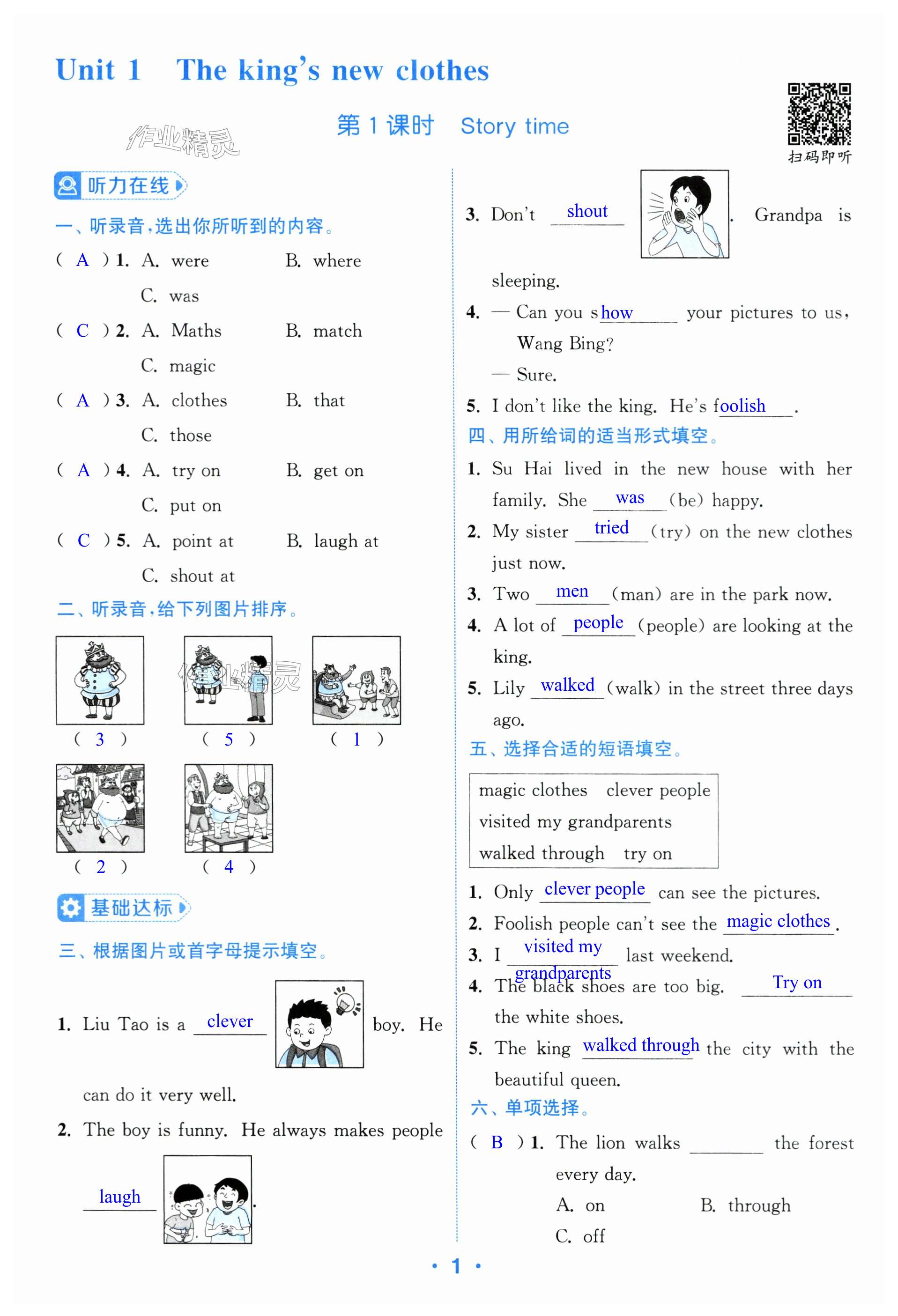 2023年金钥匙课时学案作业本六年级英语上册译林版 第1页