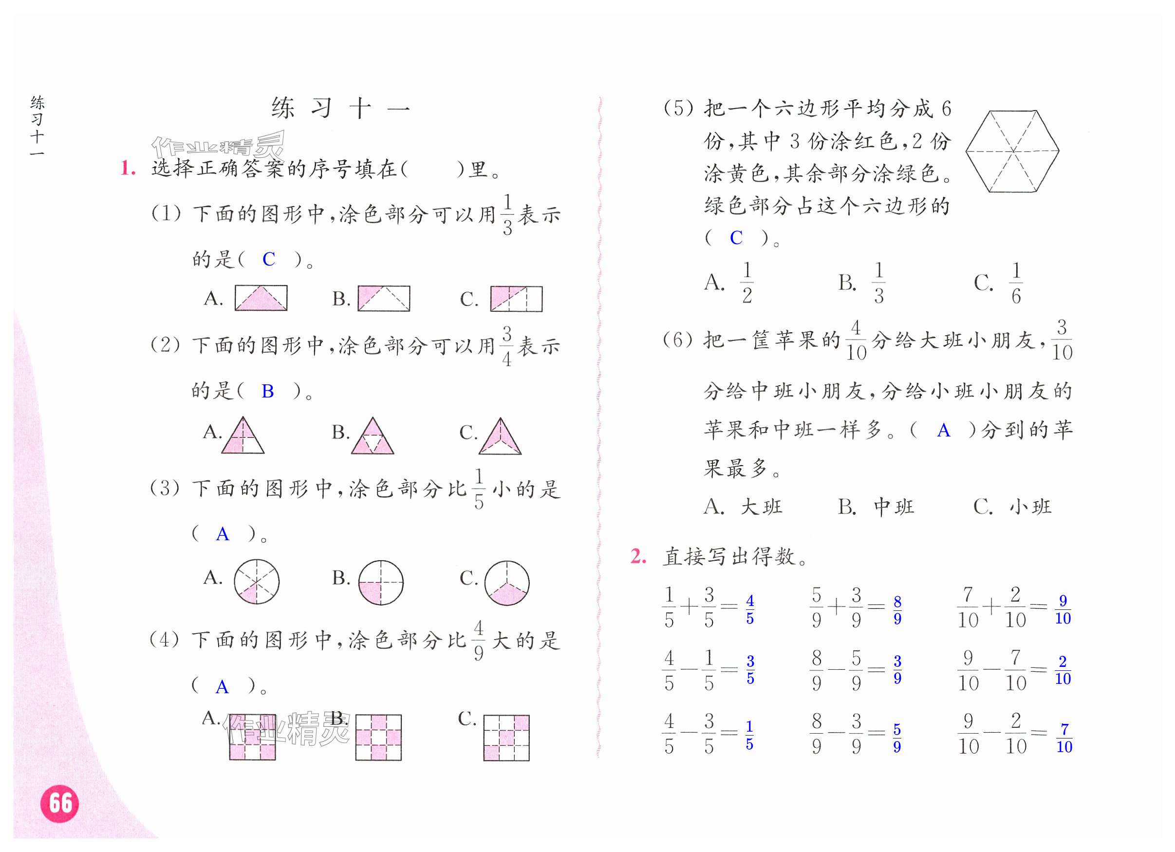 第66頁