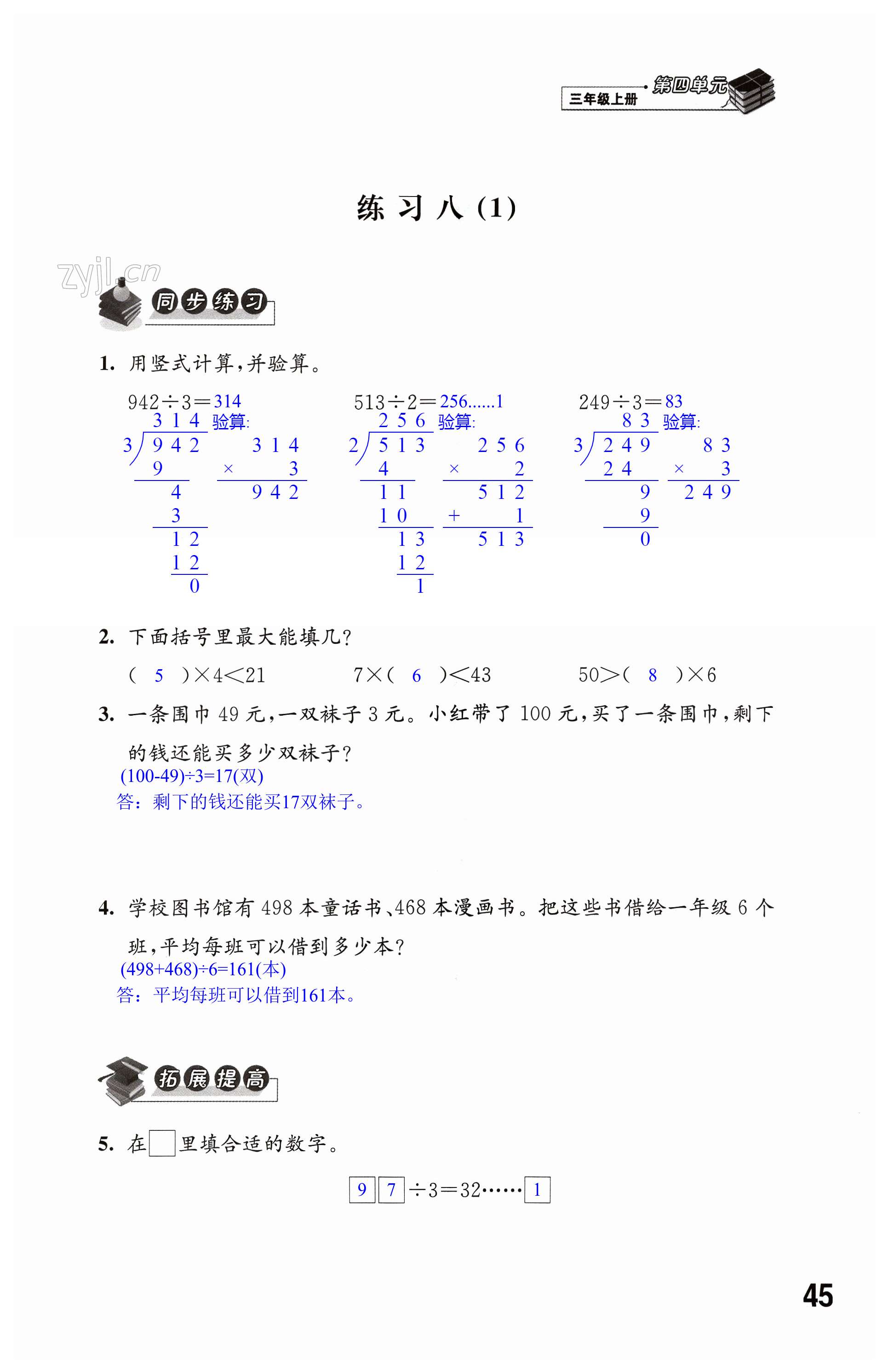 第45頁