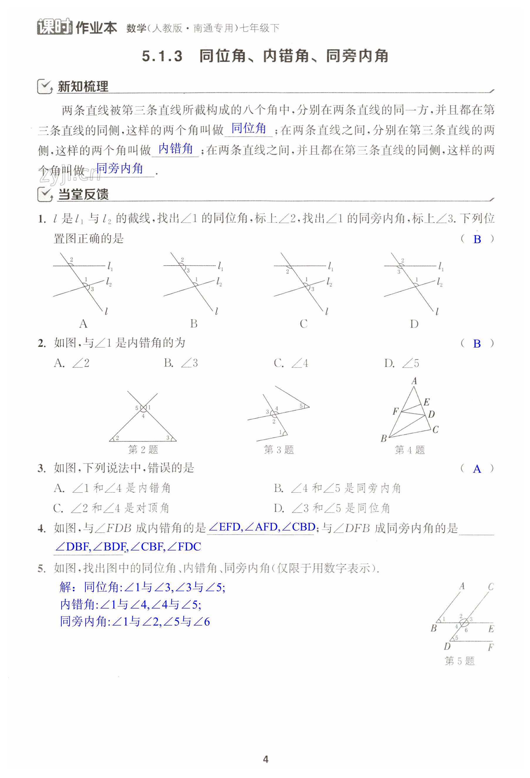 第4页