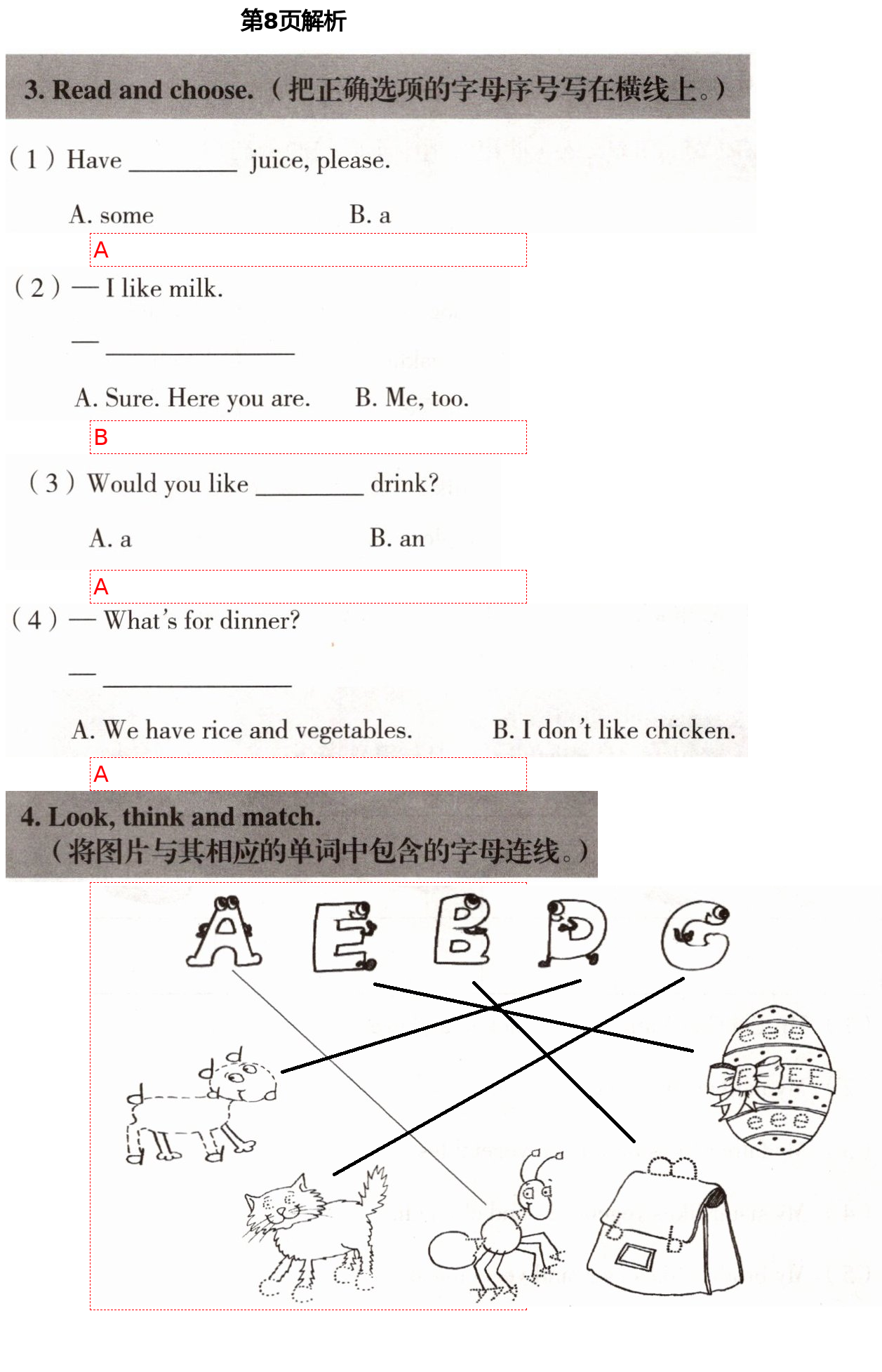 2021年新课堂同步学习与探究三年级英语下册鲁科版54制泰安专版 第8页