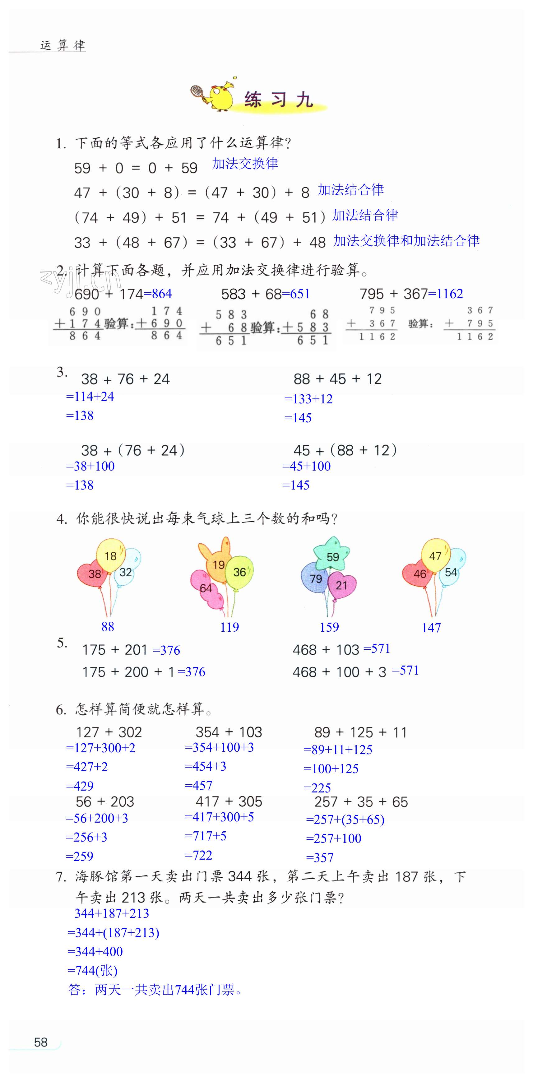 第58頁