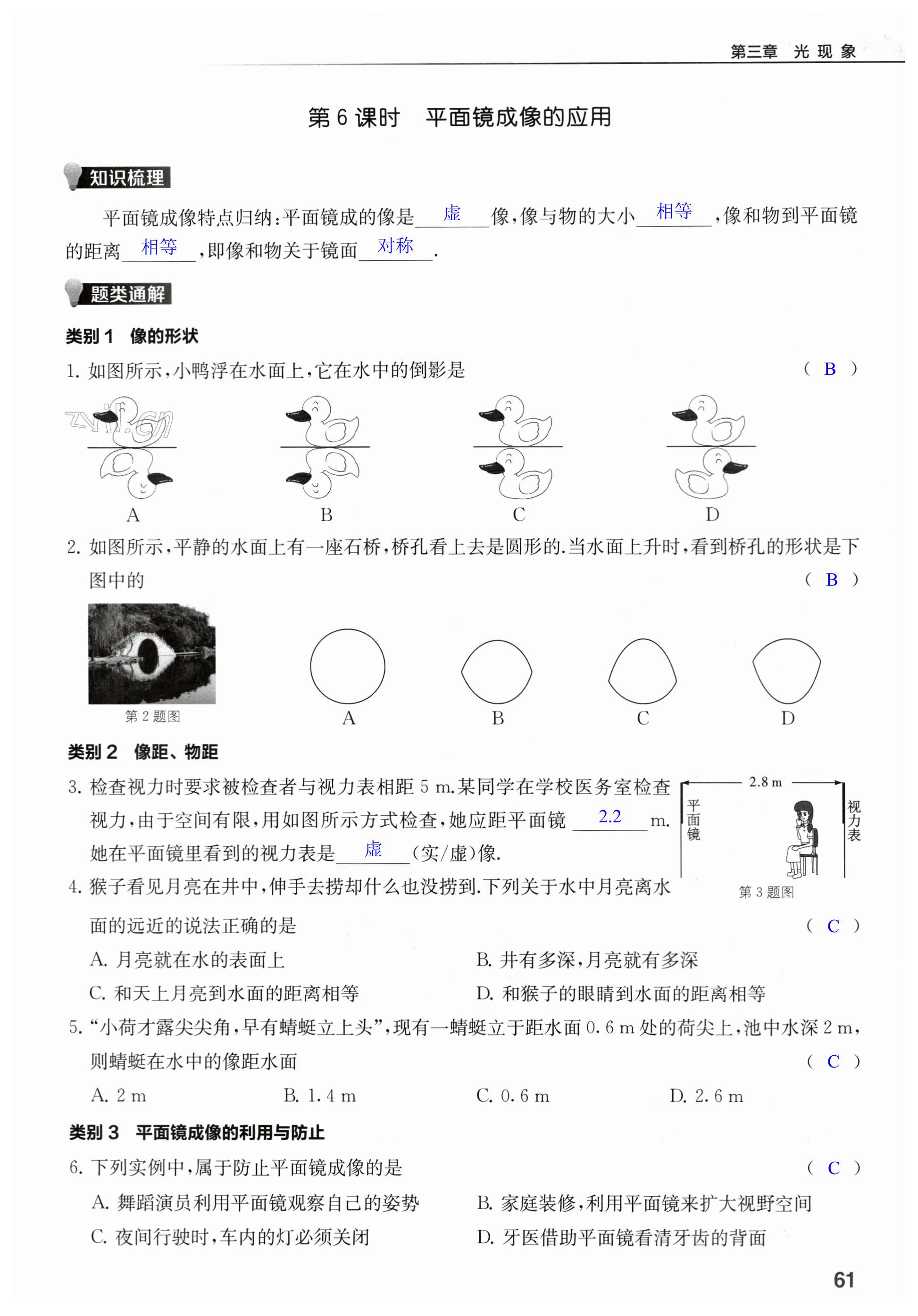 第61頁(yè)