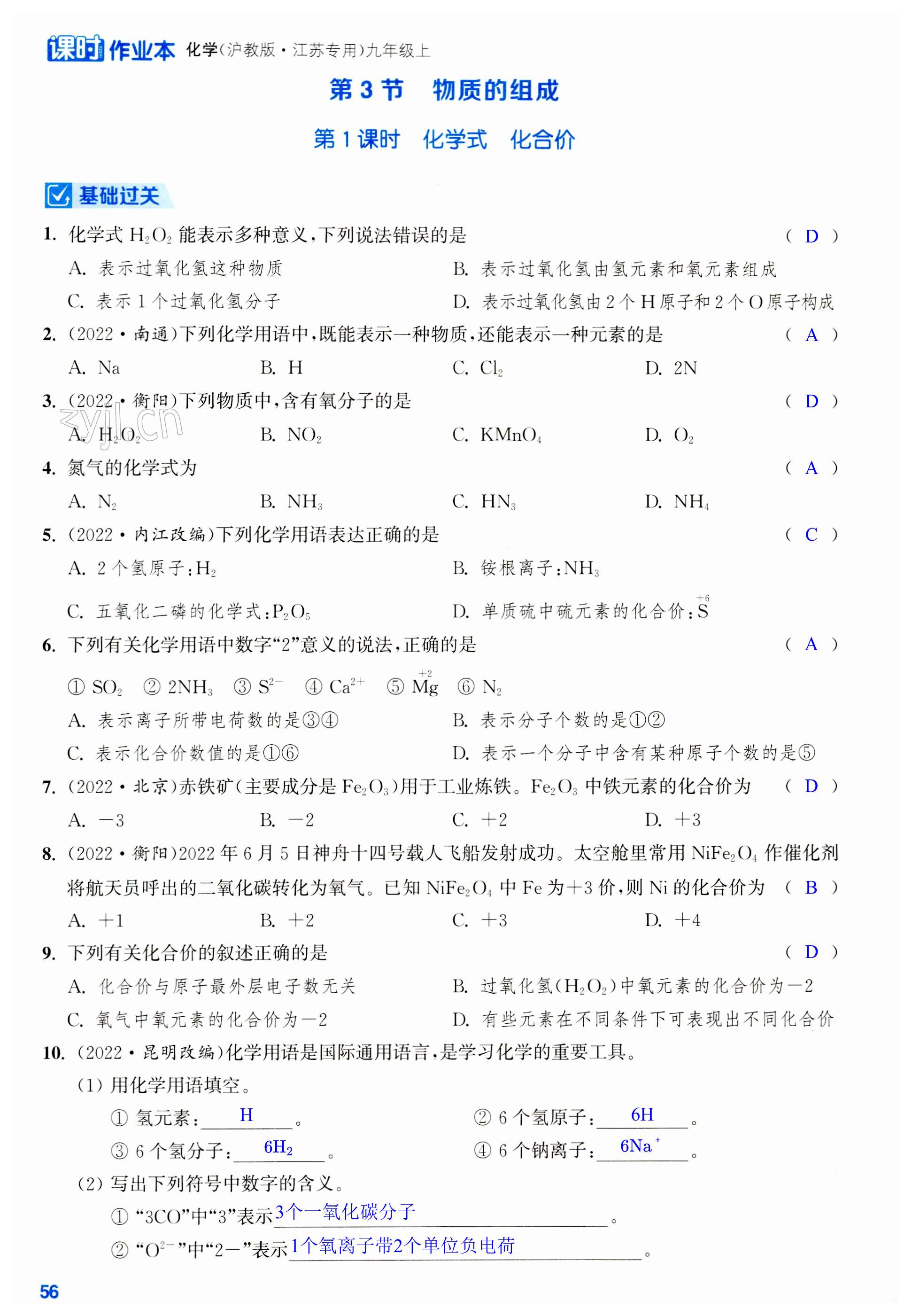 第56页