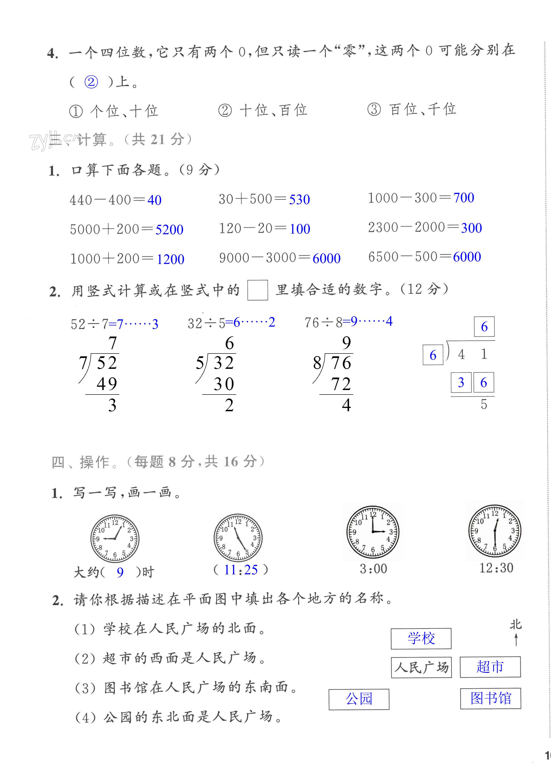 第19页