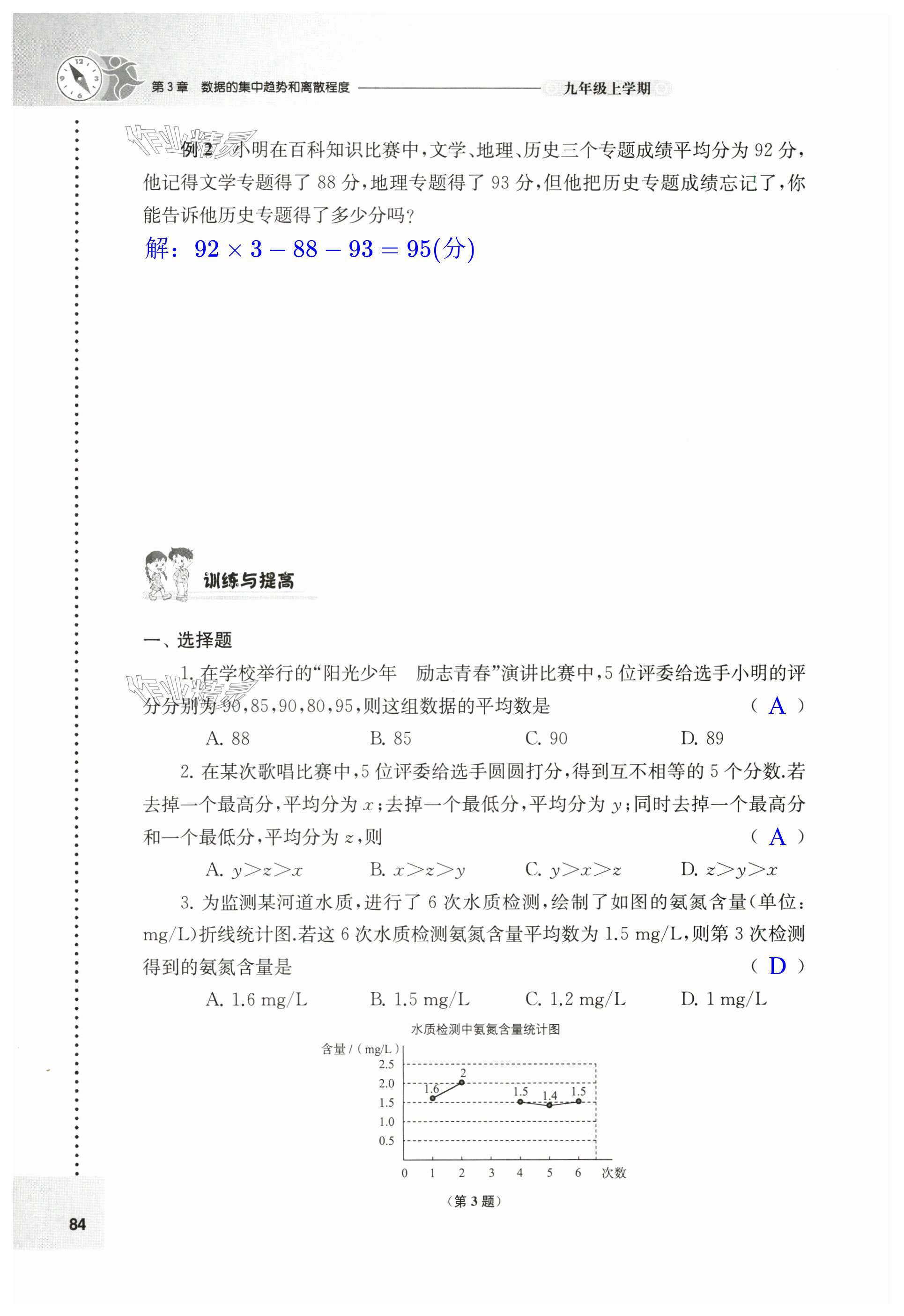 第84页