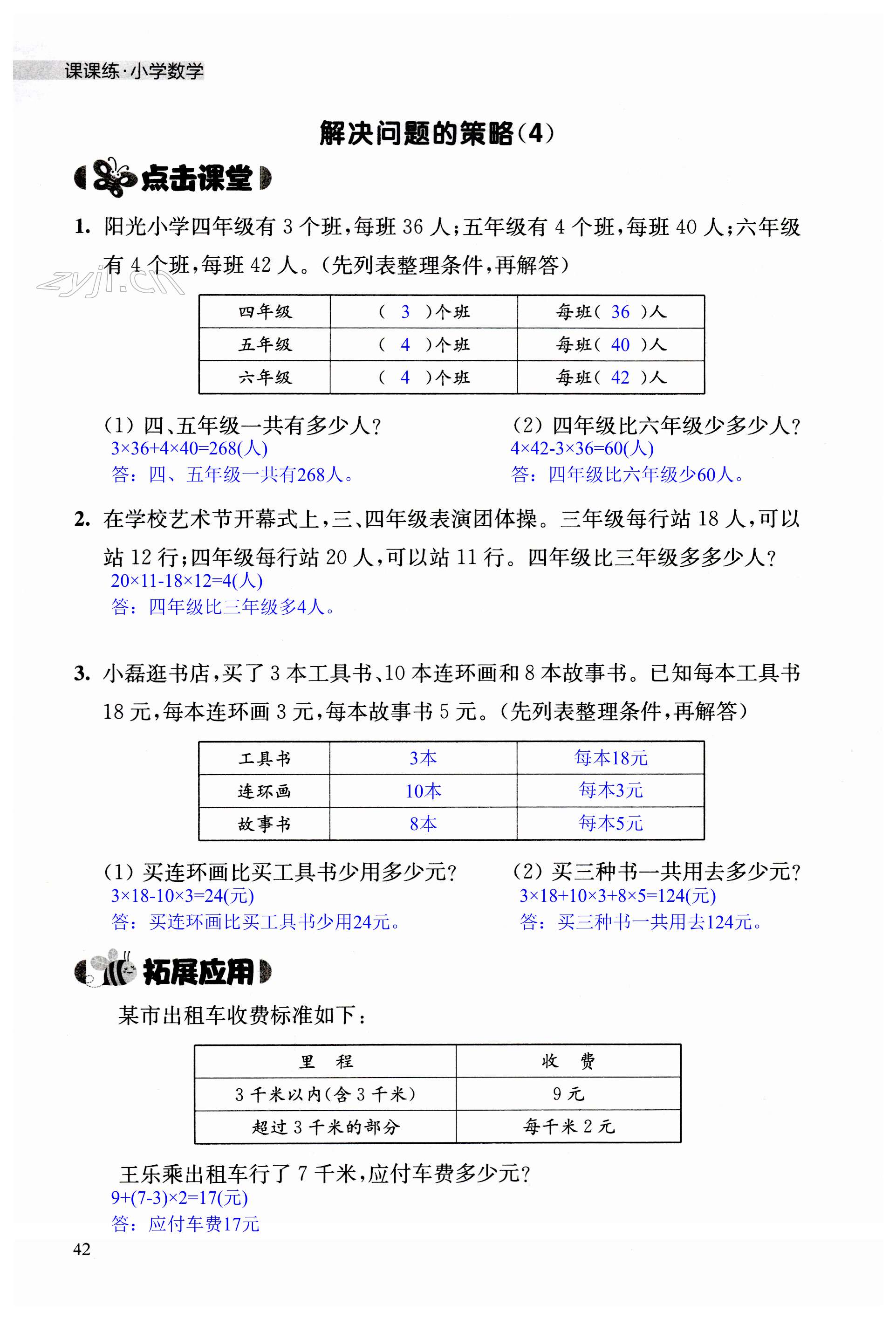 第42頁