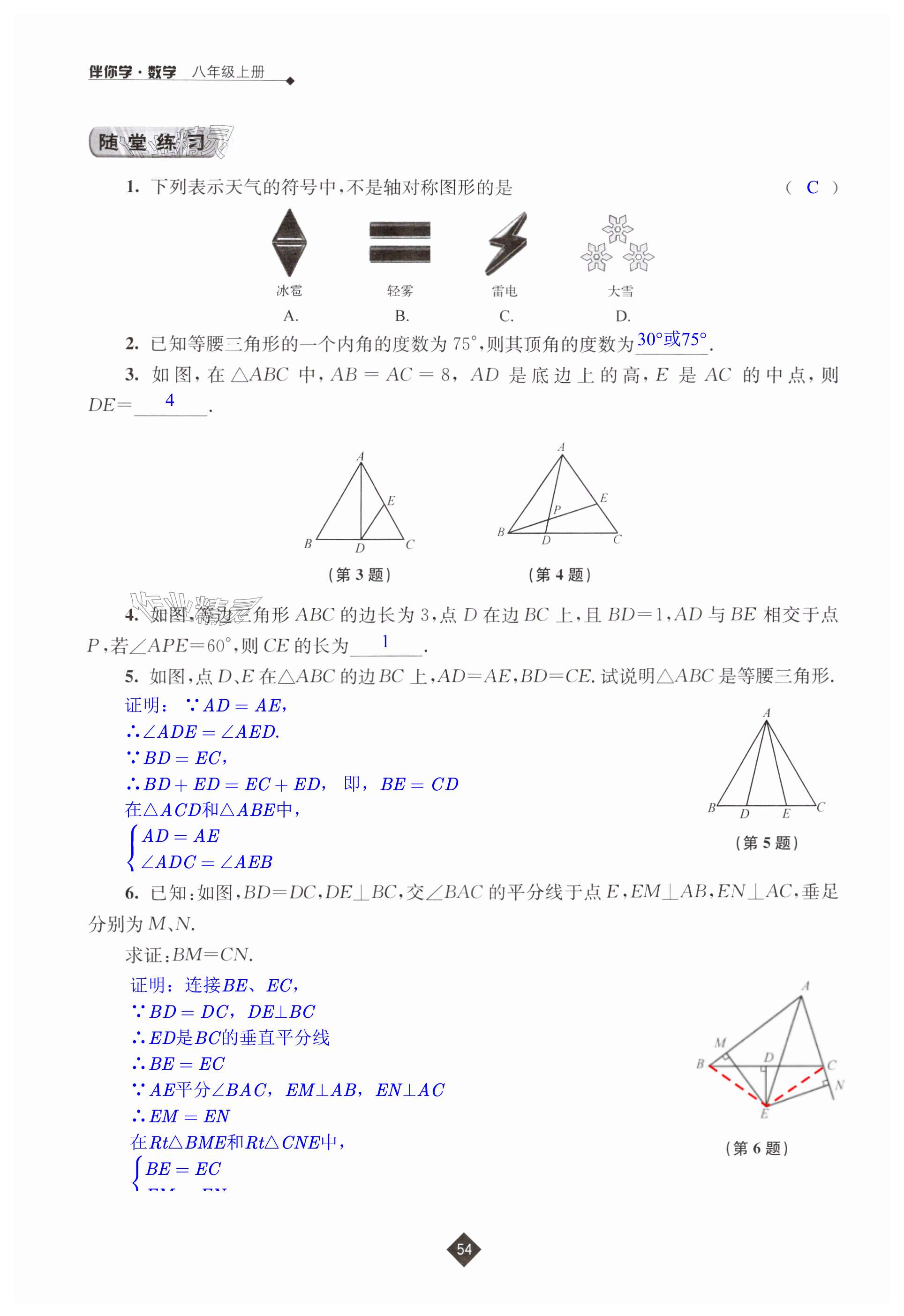 第54頁