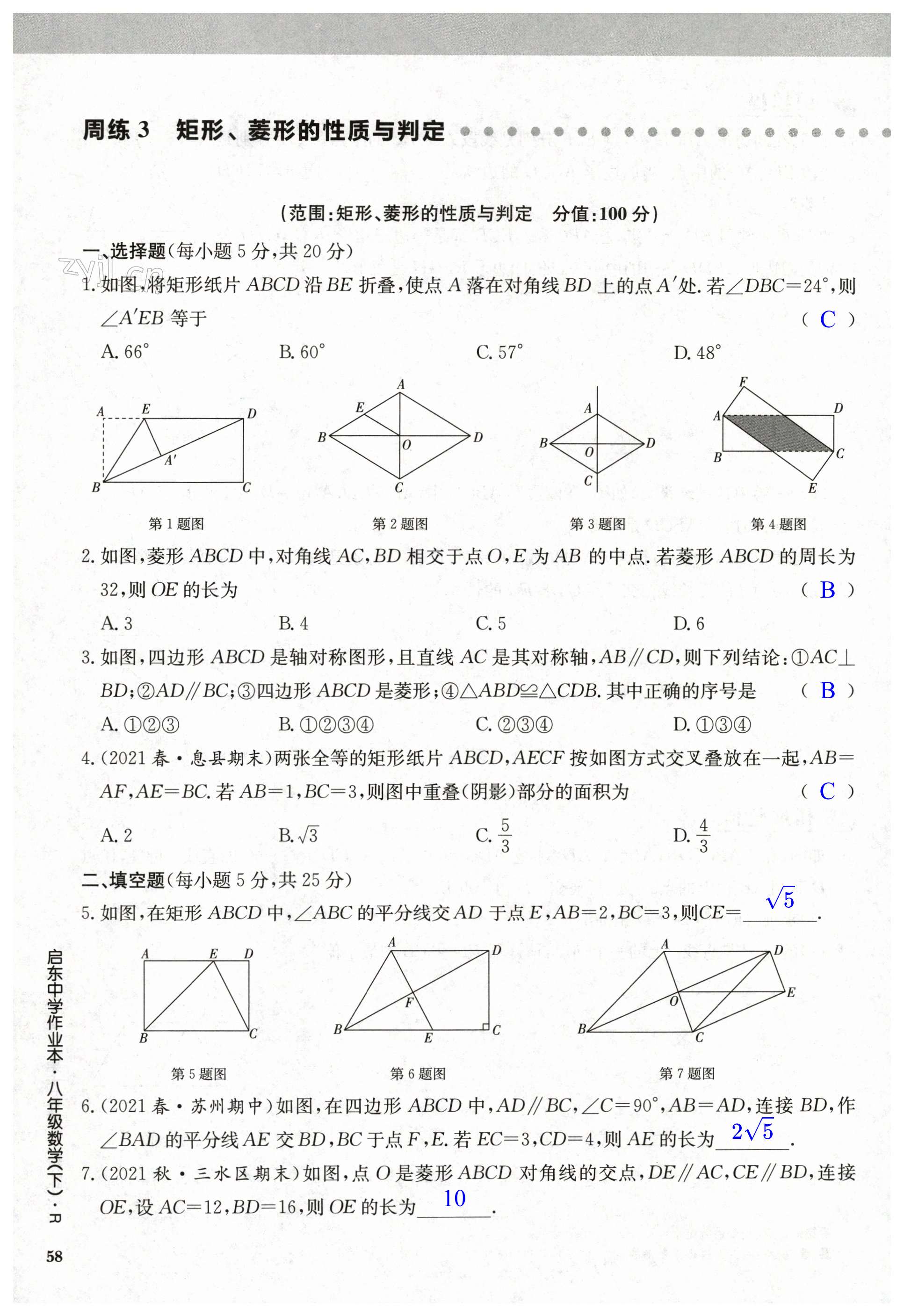 第58页