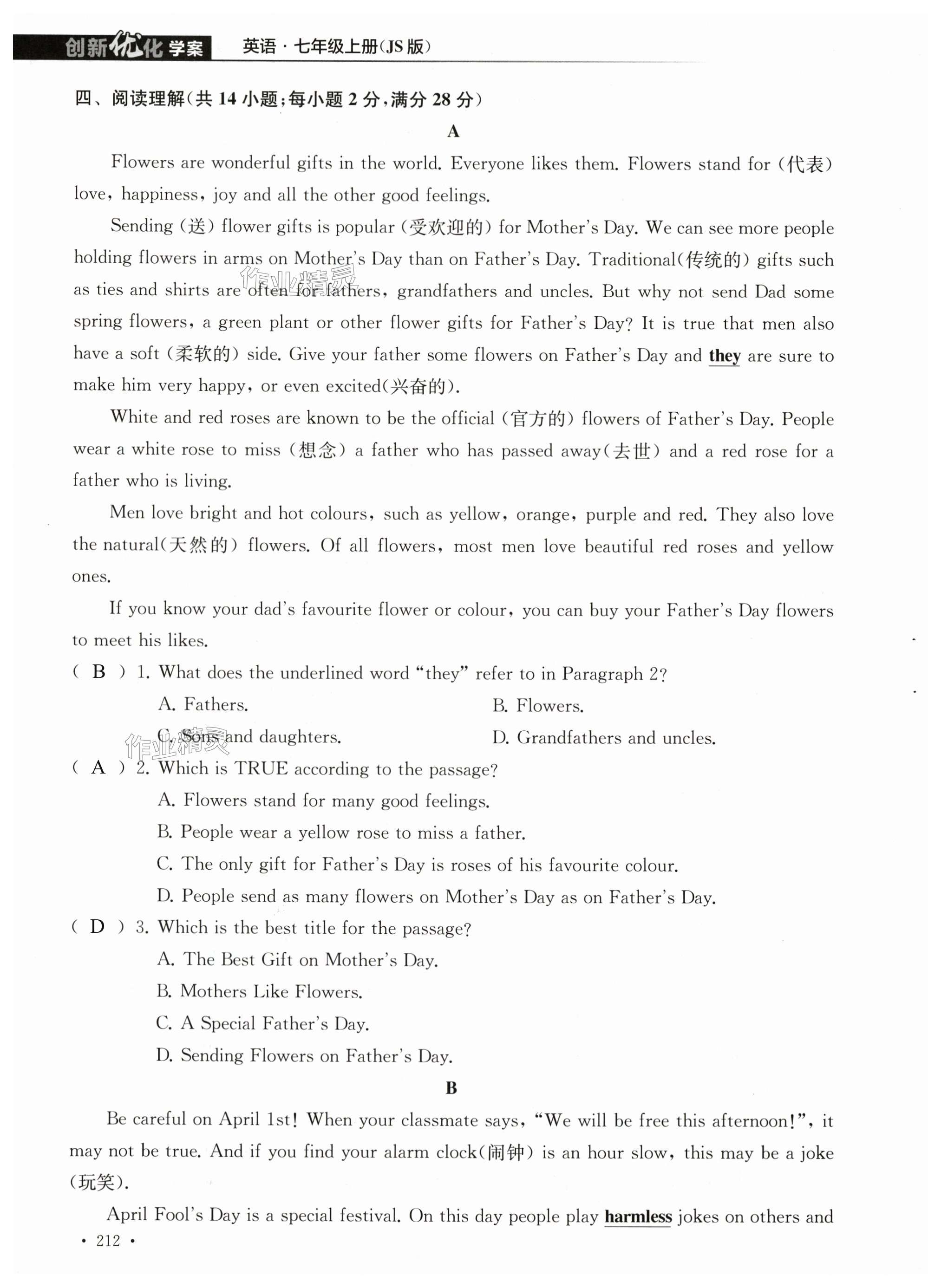 第212页