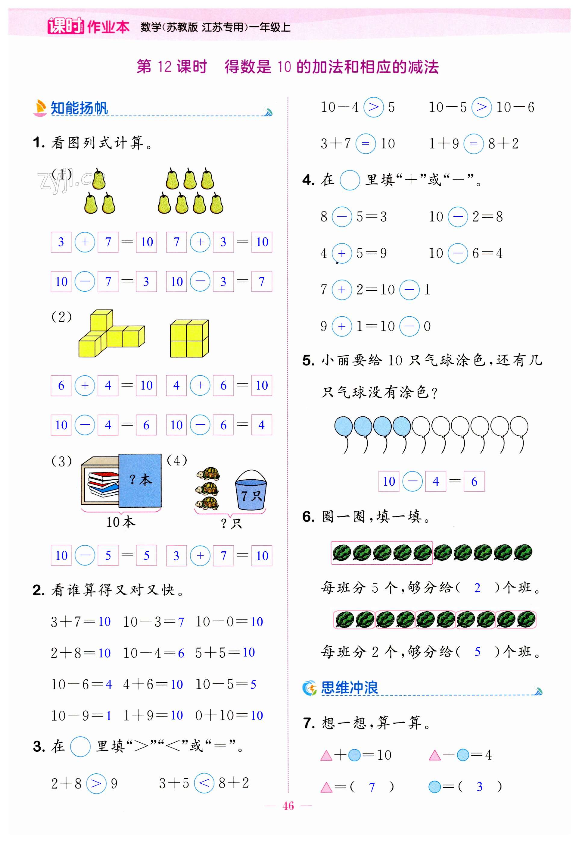 第46頁