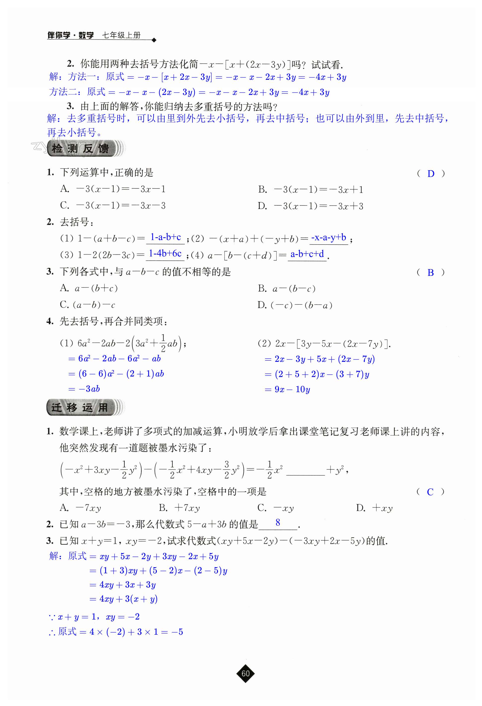 第60頁