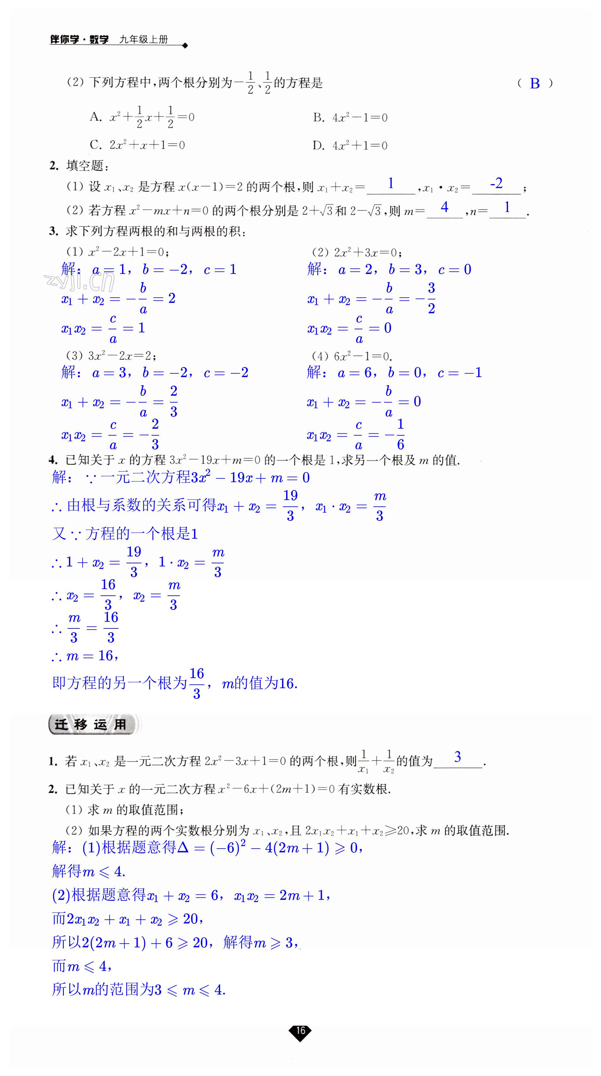 第16頁(yè)