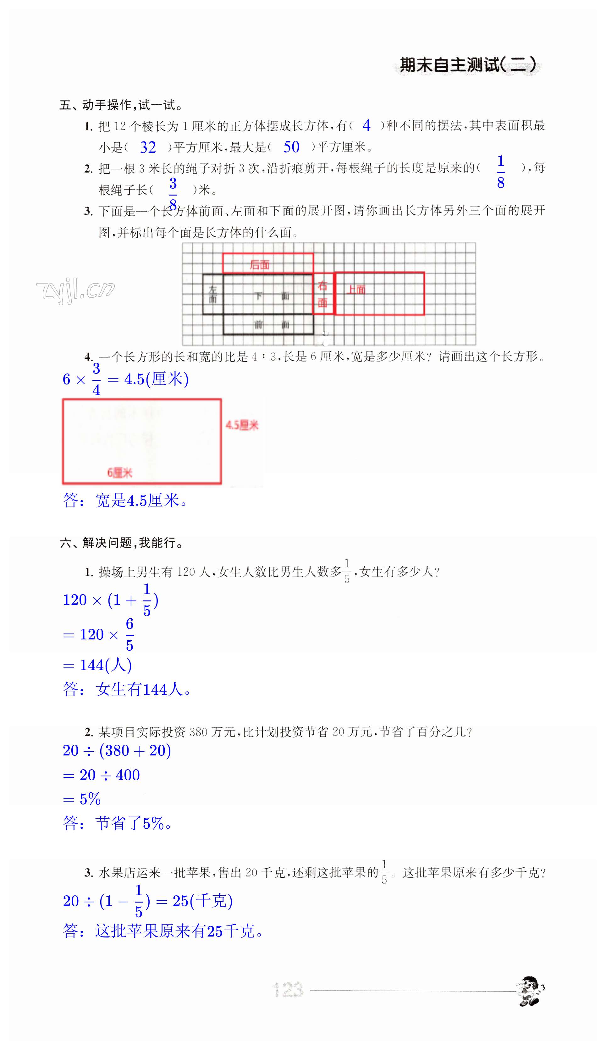 第123页