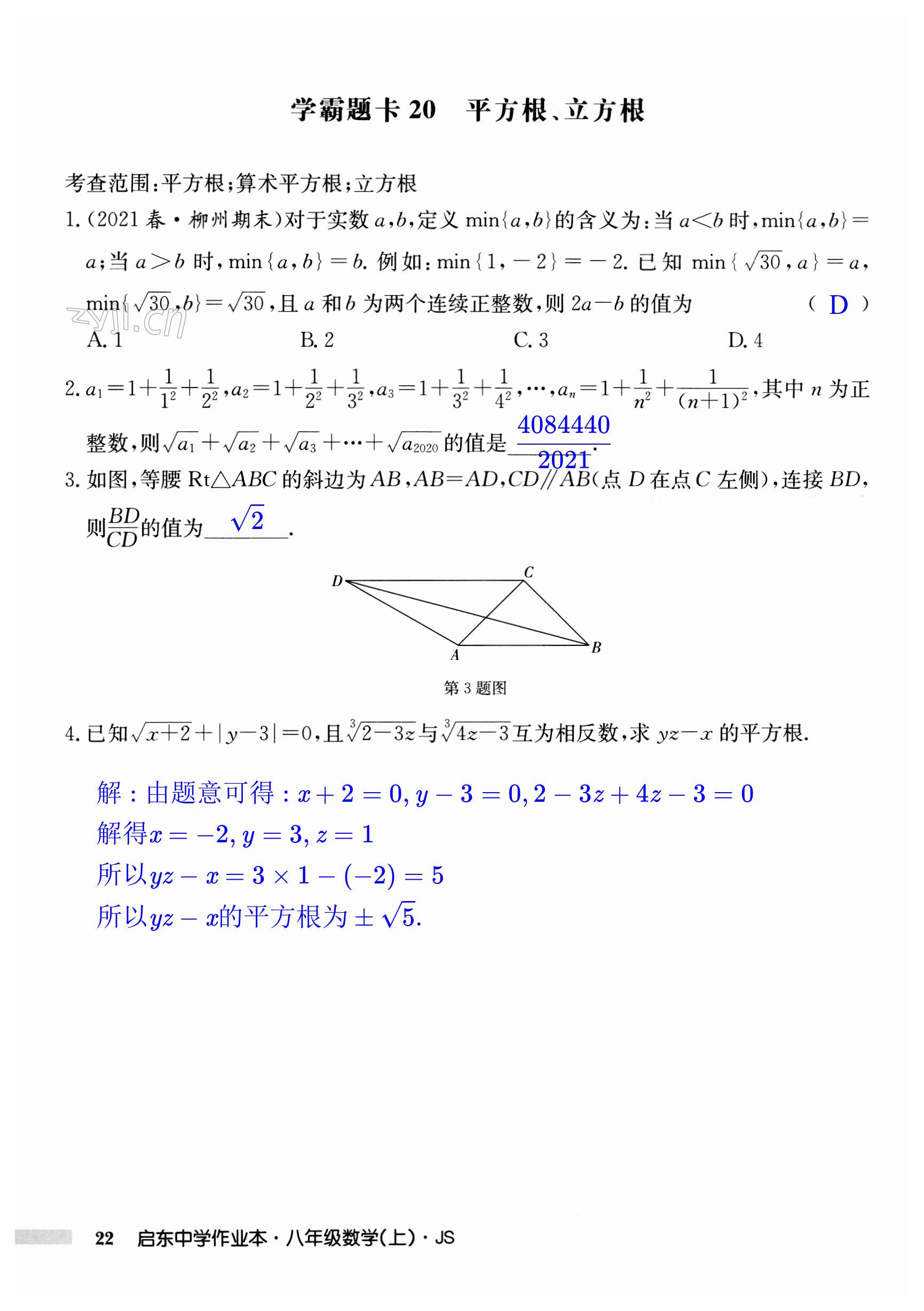 第22页