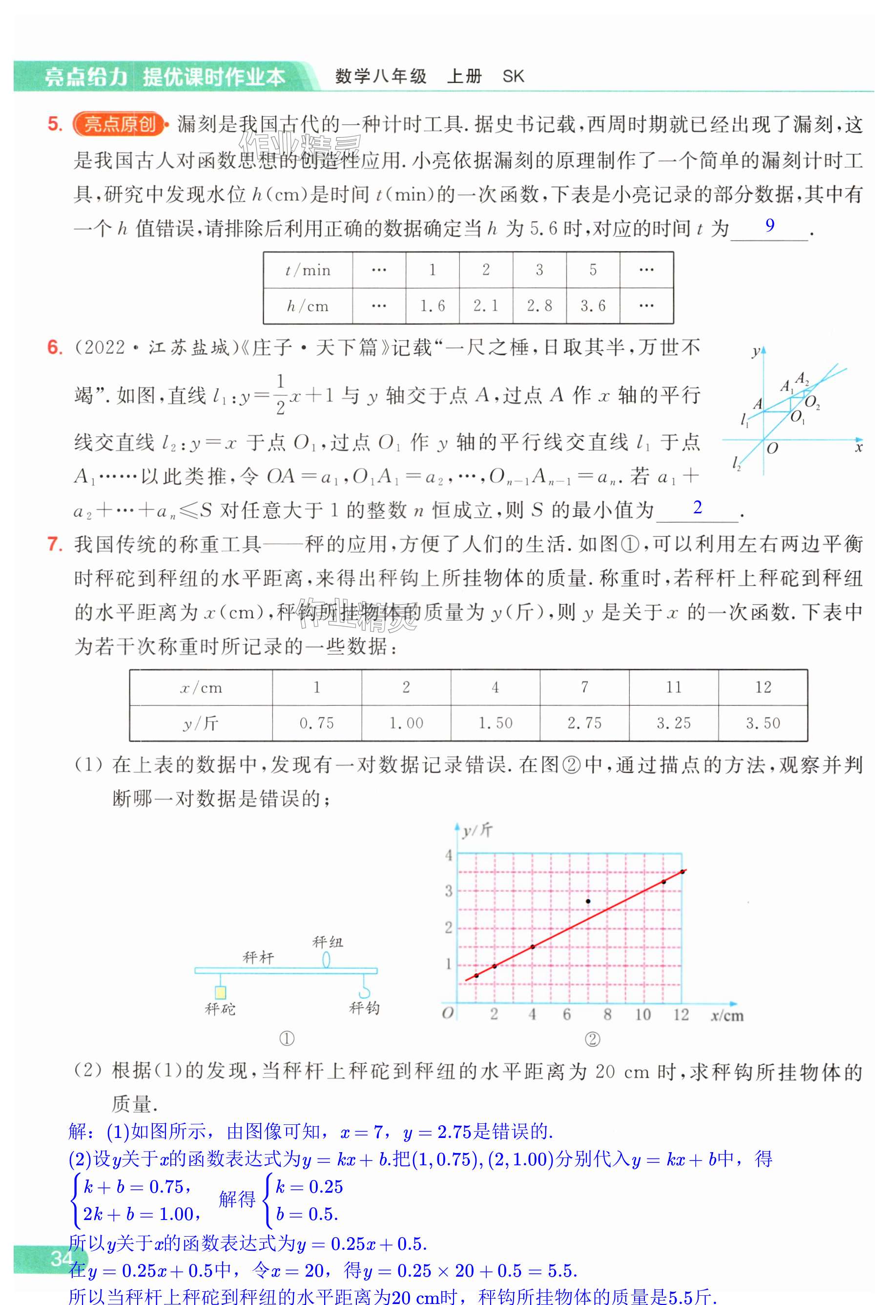 第34页