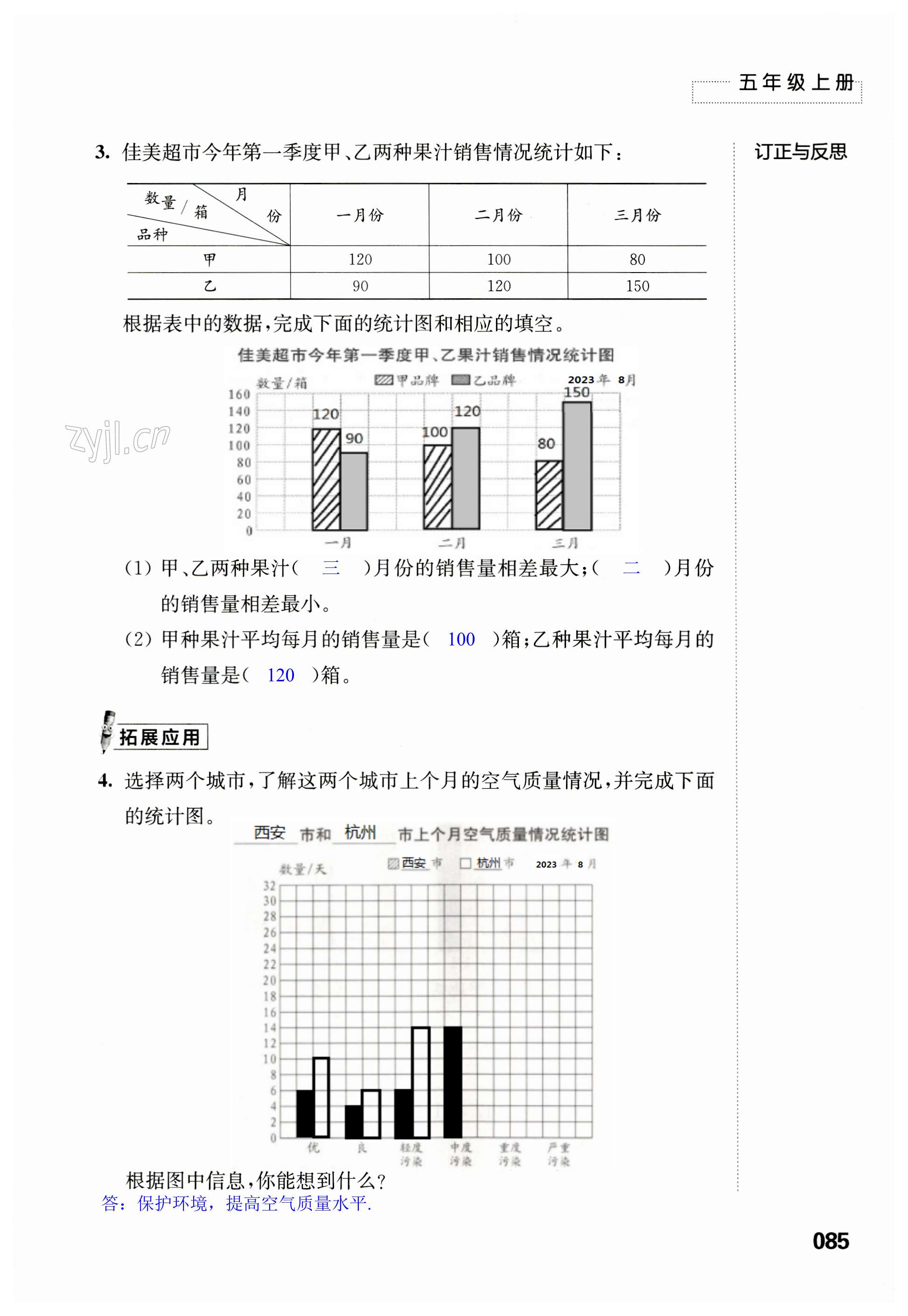 第85頁