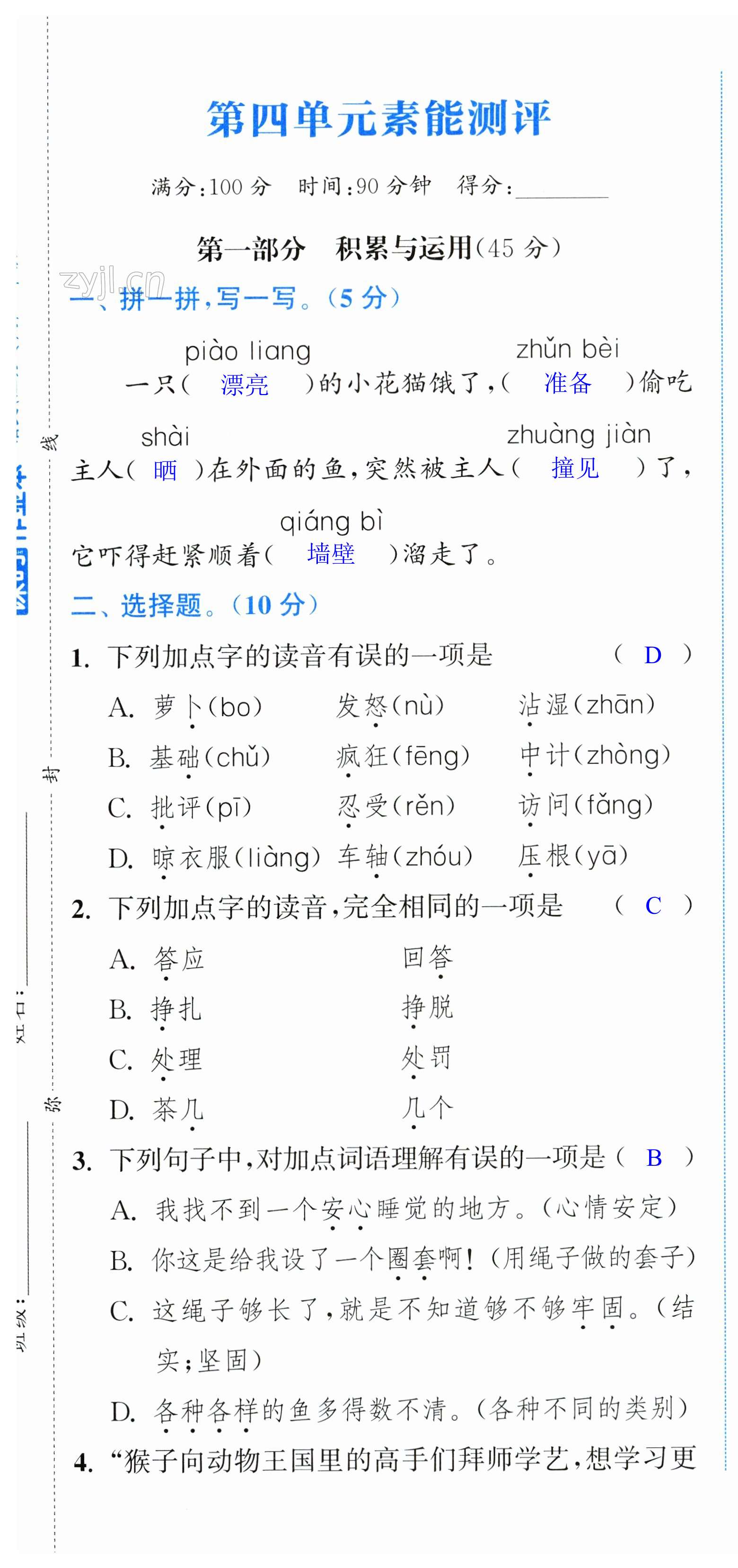 第19页