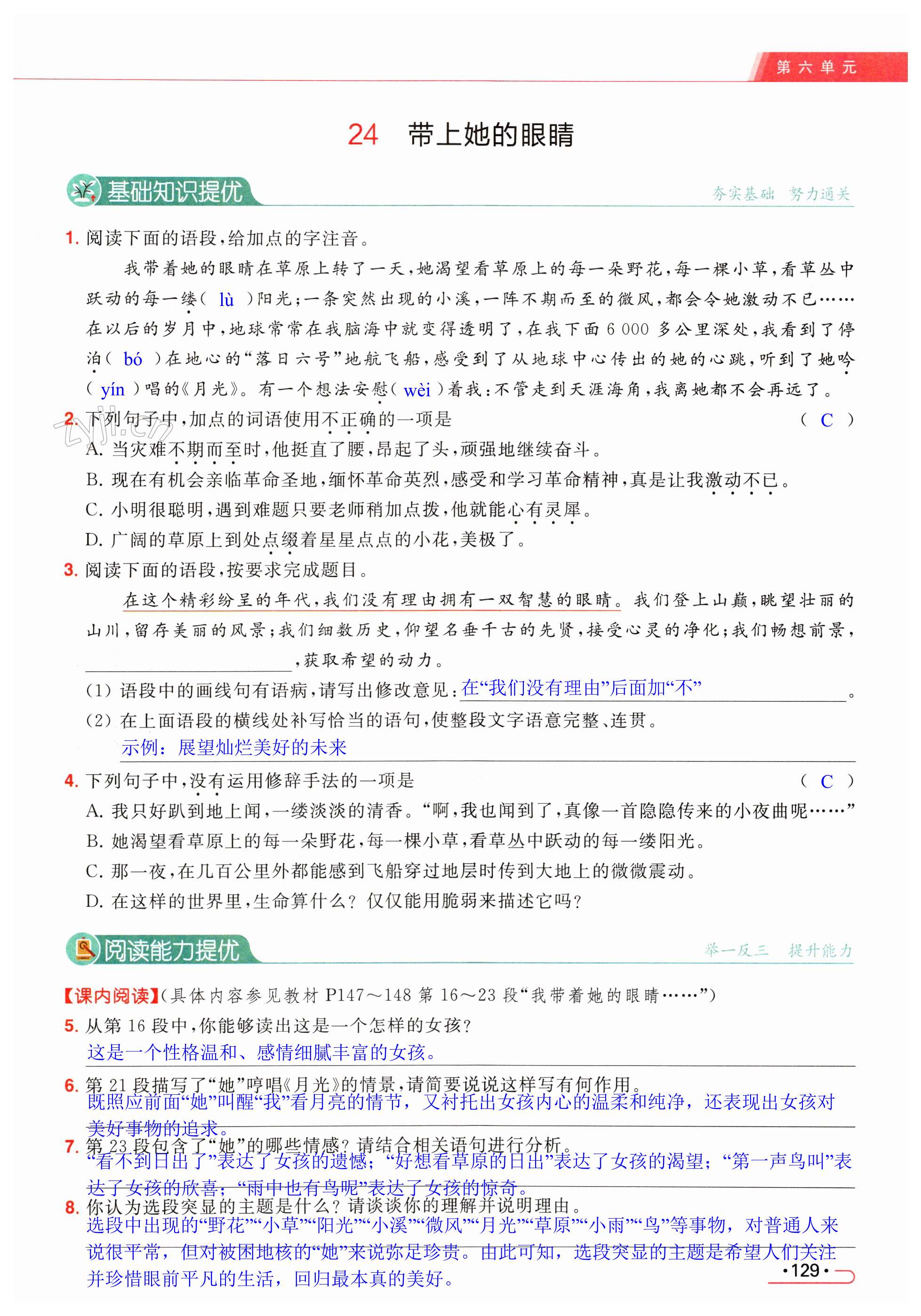 第129页