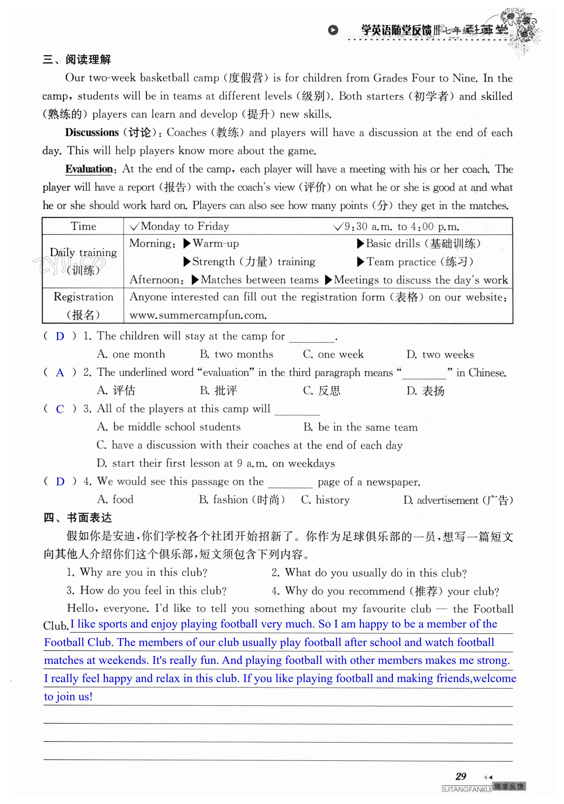 第29頁