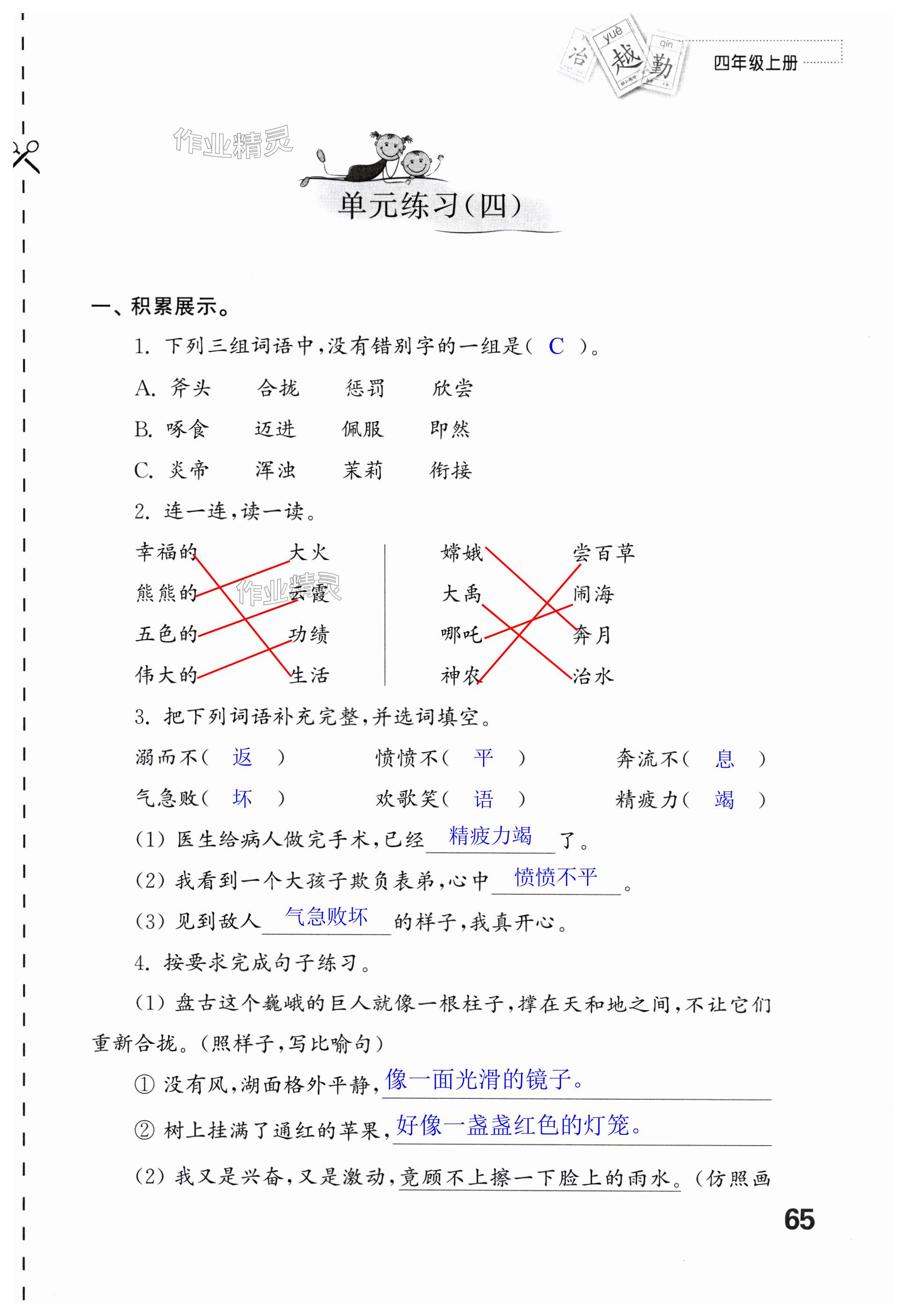 第65頁(yè)