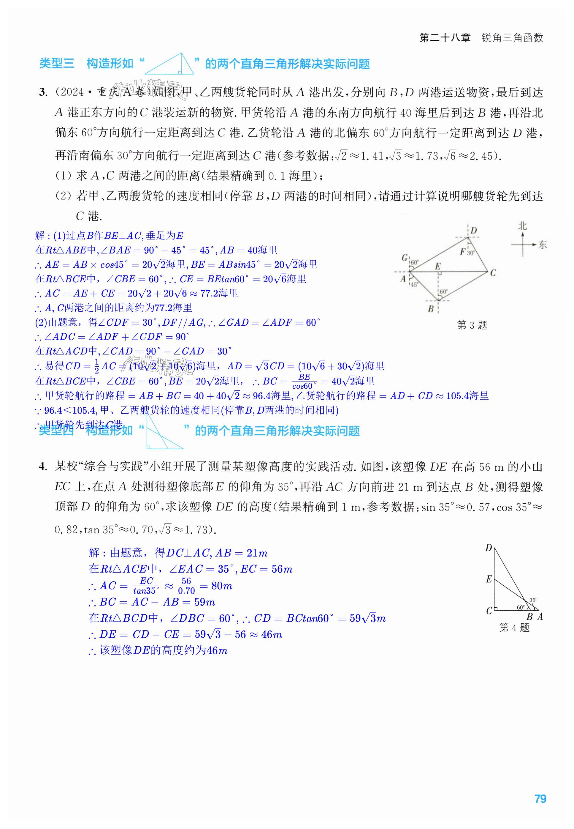 第79页