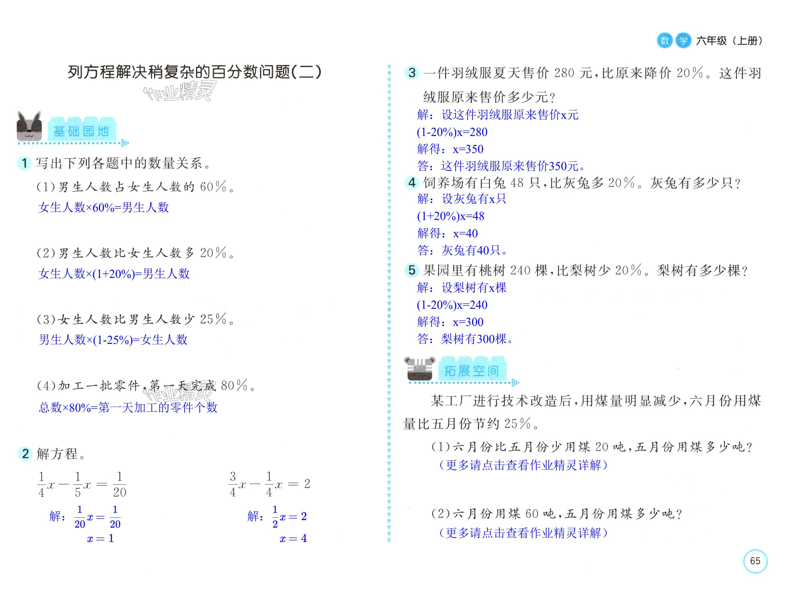 第65頁(yè)