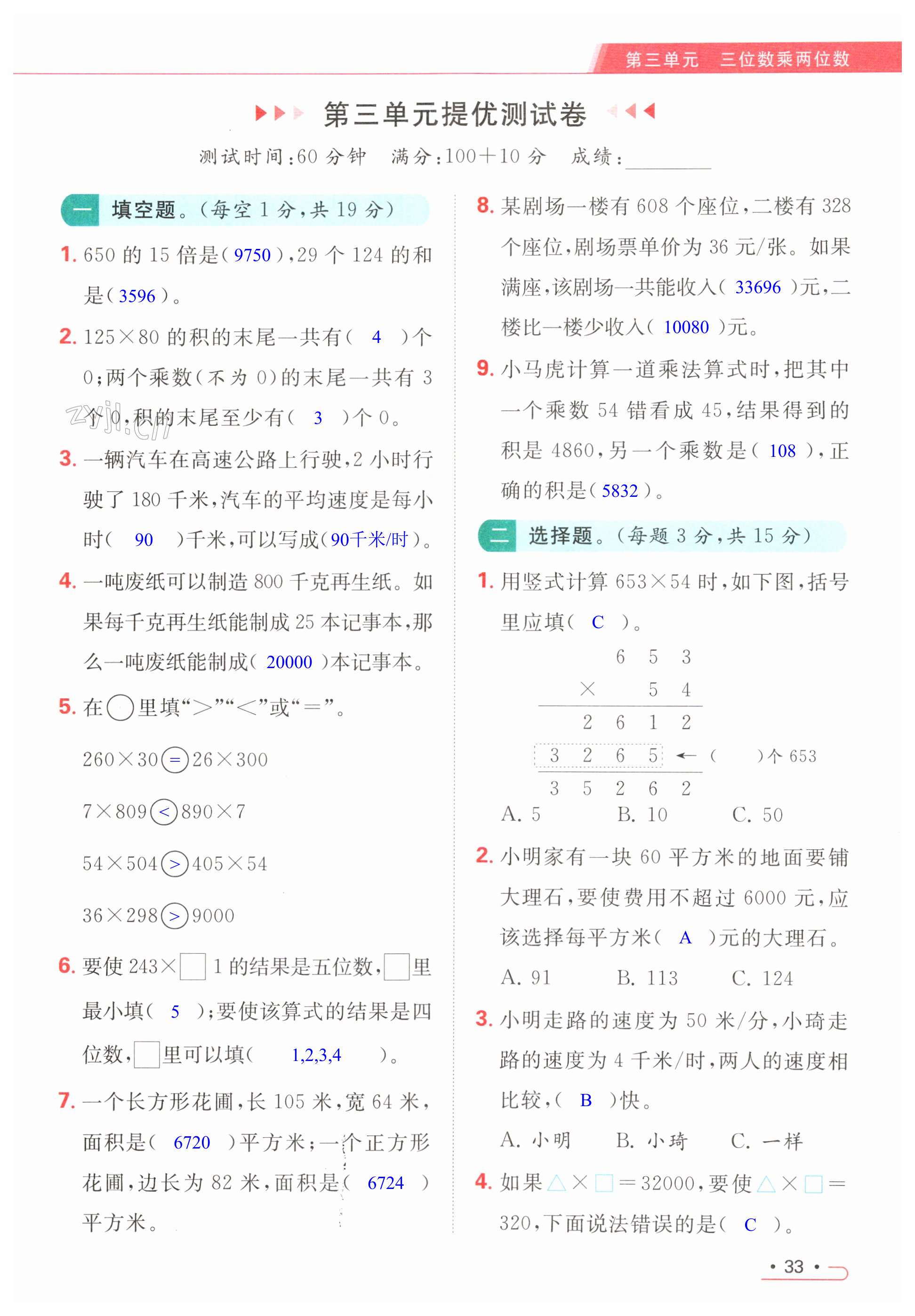 第33页