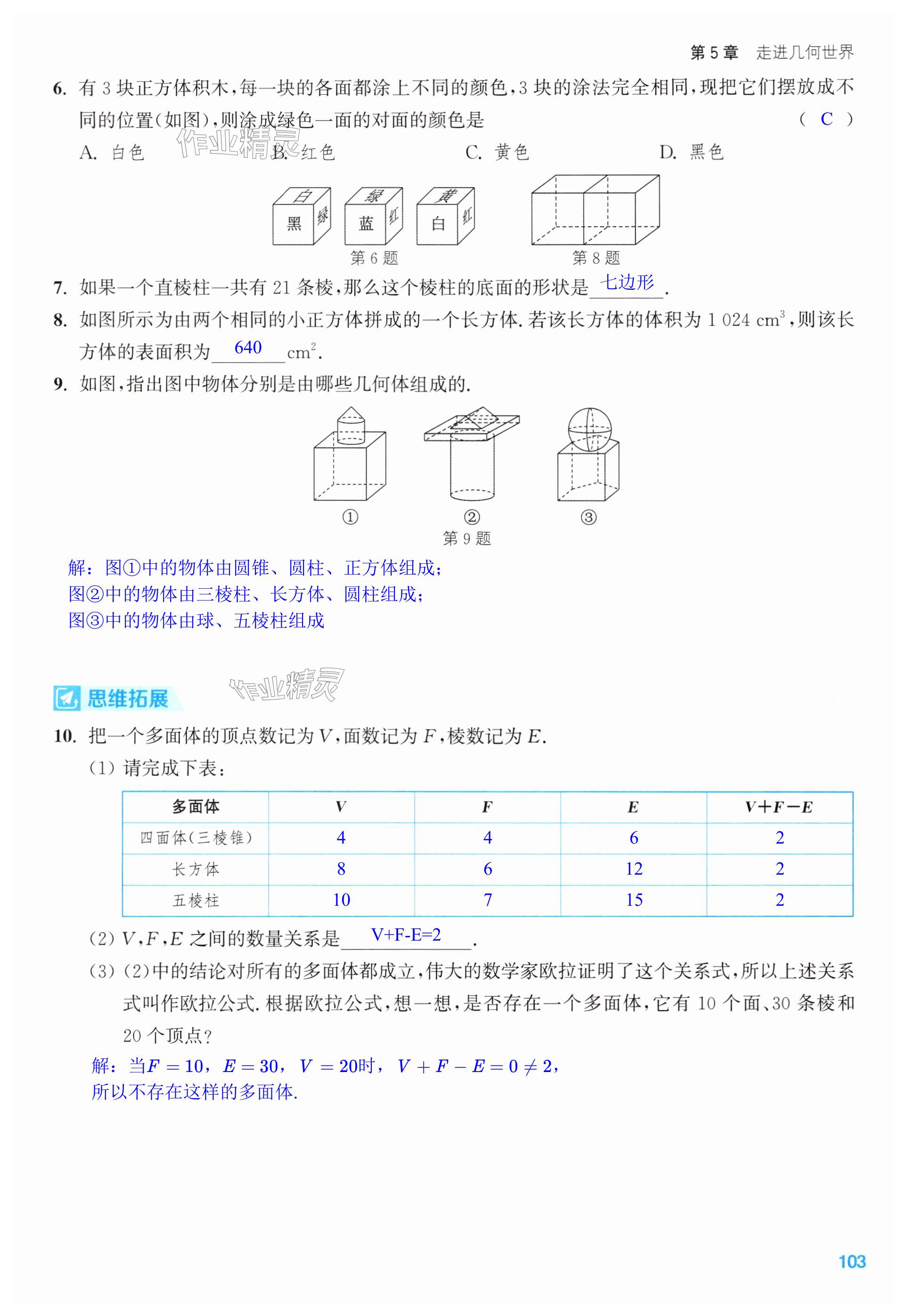 第103页